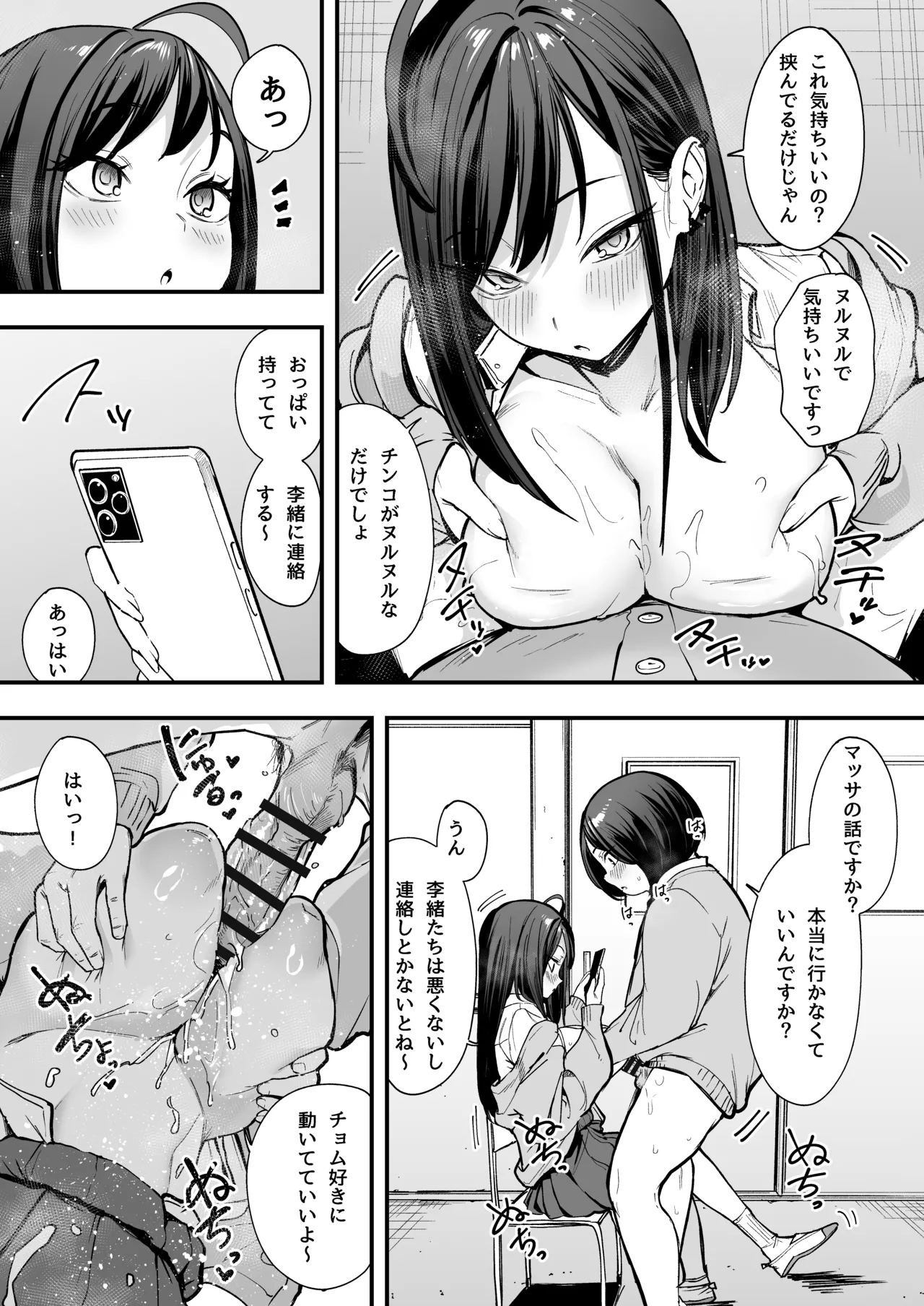 [フグタ家] オタクの僕が一軍ギャルと付き合えるまでの話2 Hentai - Raw  44
