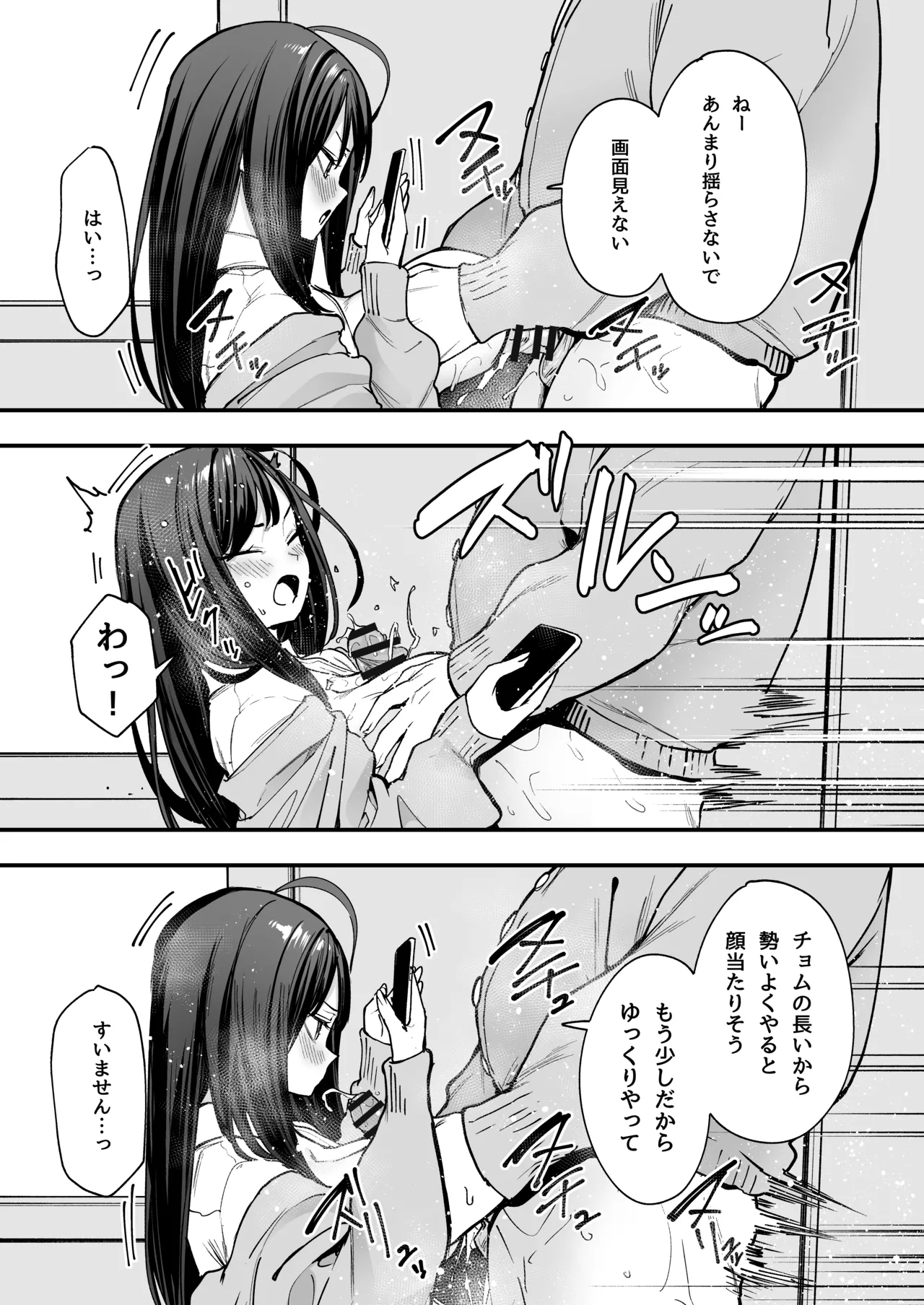 [フグタ家] オタクの僕が一軍ギャルと付き合えるまでの話2 Hentai - Raw  45