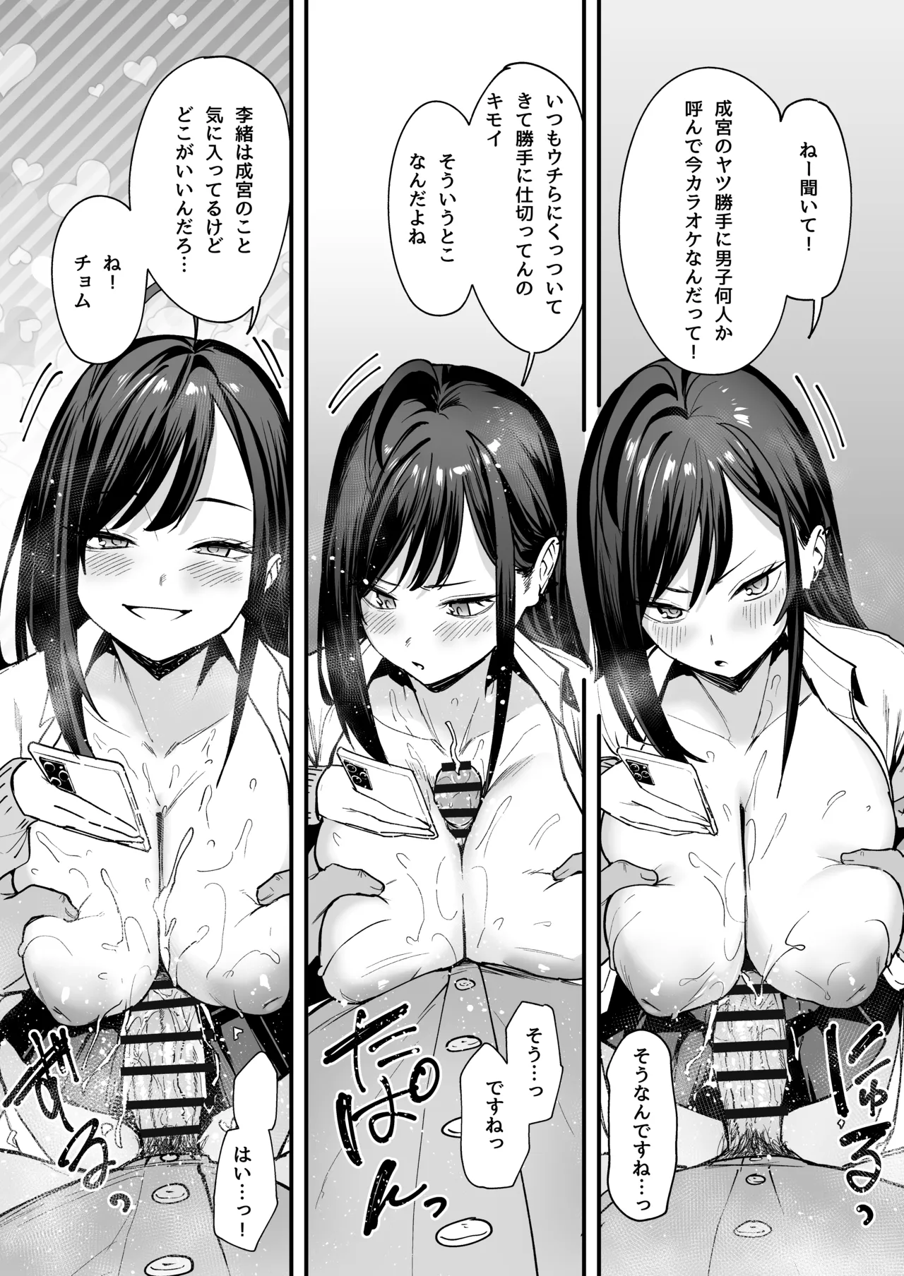 [フグタ家] オタクの僕が一軍ギャルと付き合えるまでの話2 Hentai - Raw  46