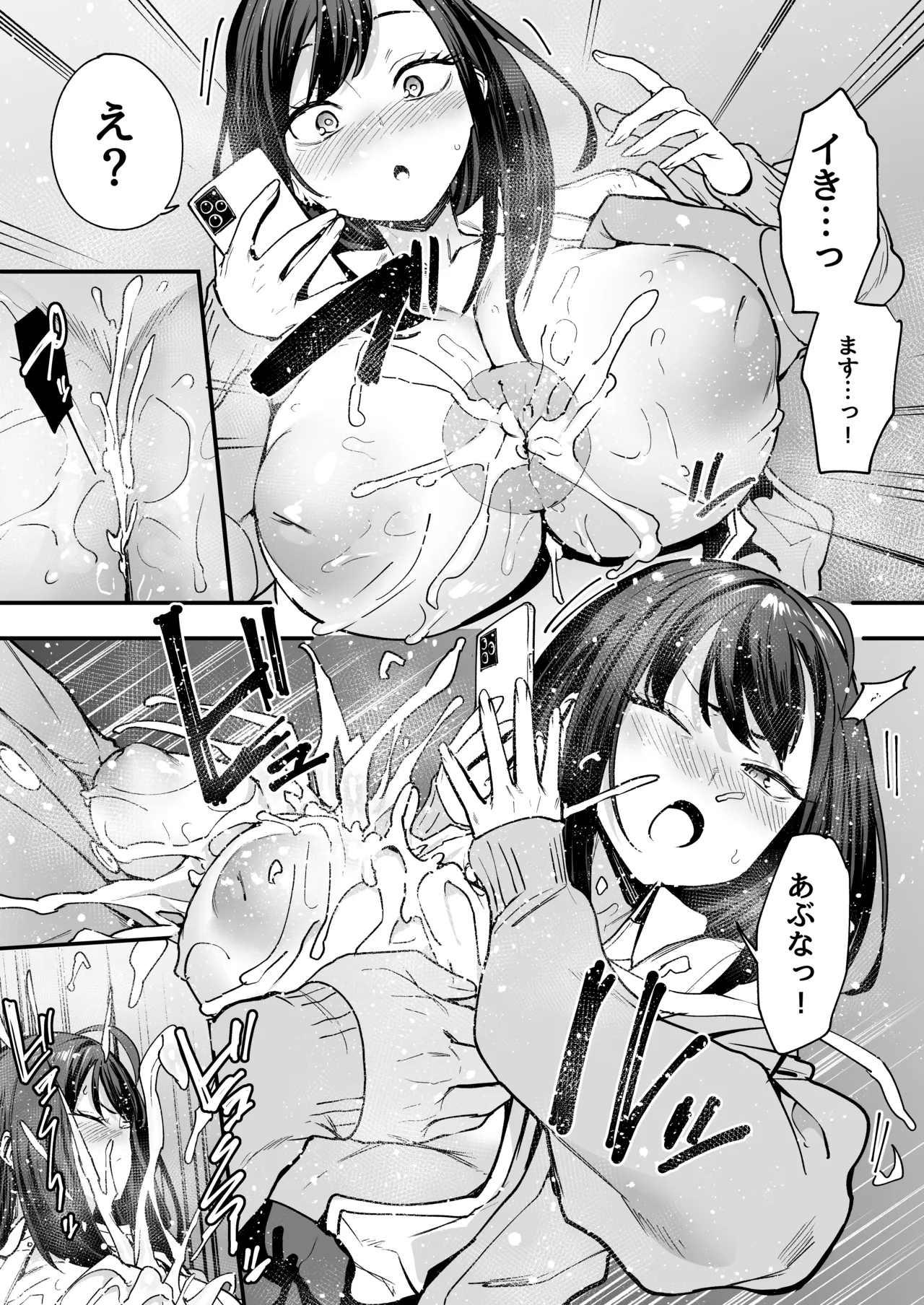 [フグタ家] オタクの僕が一軍ギャルと付き合えるまでの話2 Hentai - Raw  47