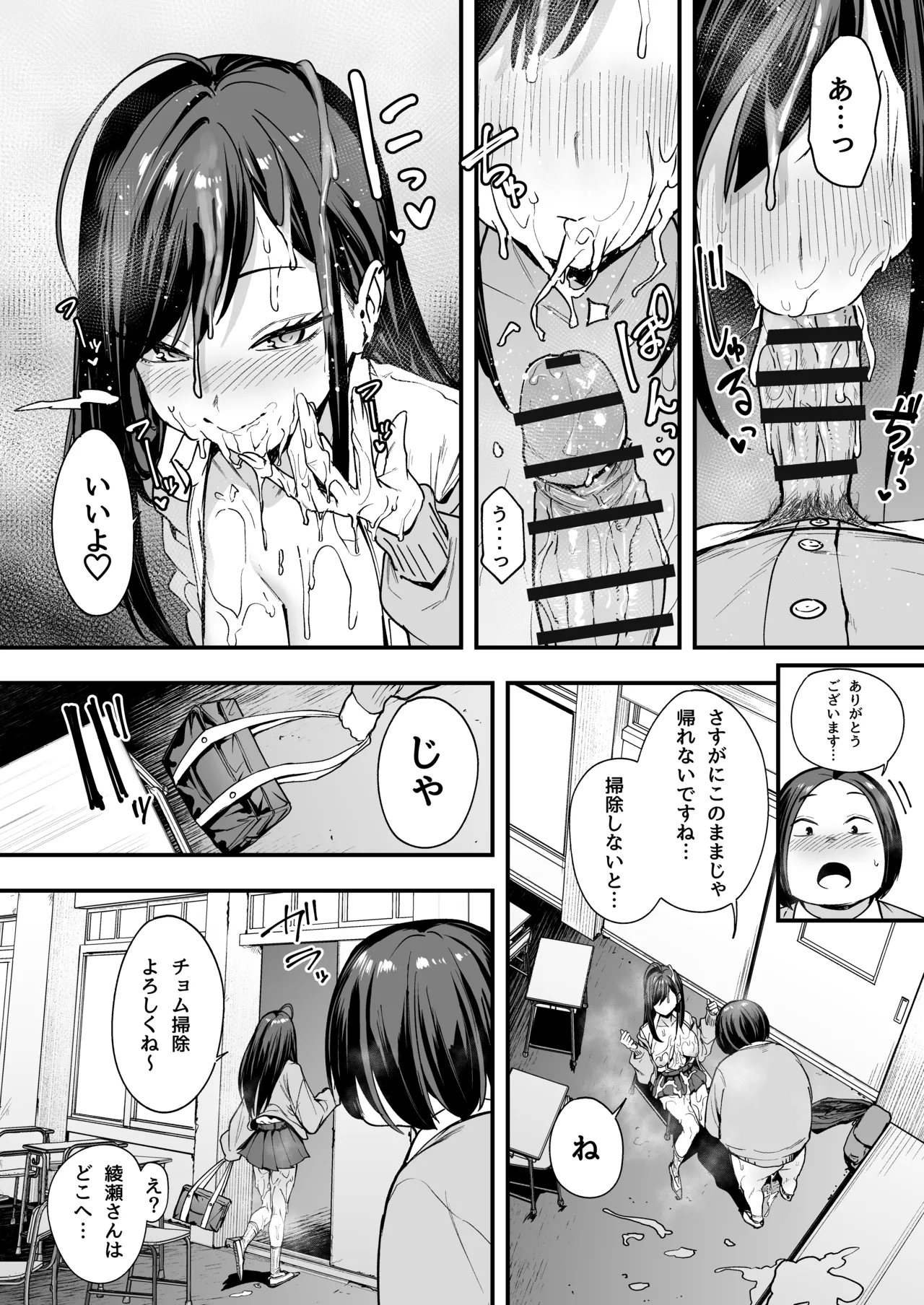 [フグタ家] オタクの僕が一軍ギャルと付き合えるまでの話2 Hentai - Raw  49