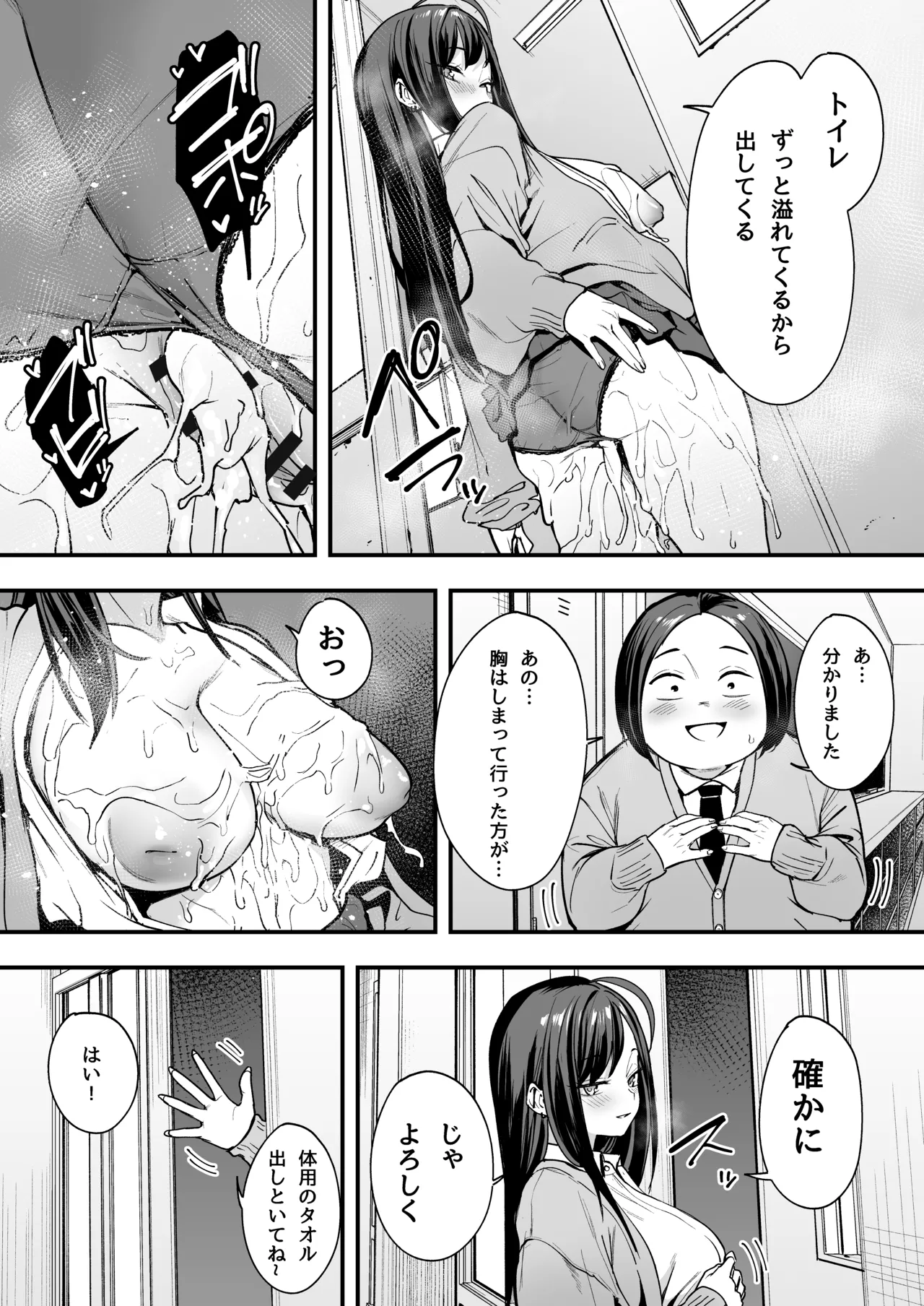 [フグタ家] オタクの僕が一軍ギャルと付き合えるまでの話2 Hentai - Raw  50