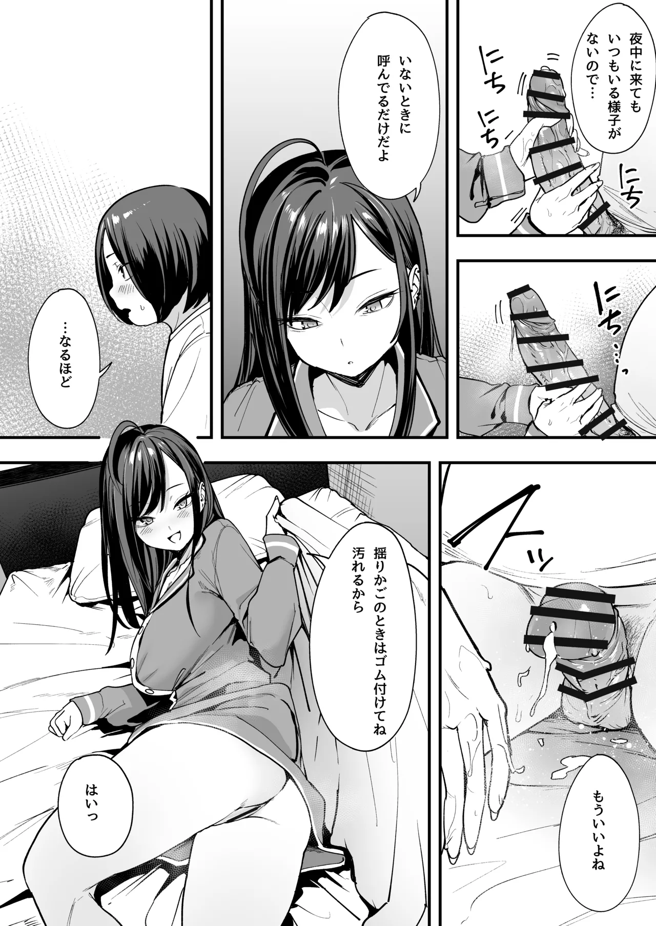 [フグタ家] オタクの僕が一軍ギャルと付き合えるまでの話2 Hentai - Raw  56
