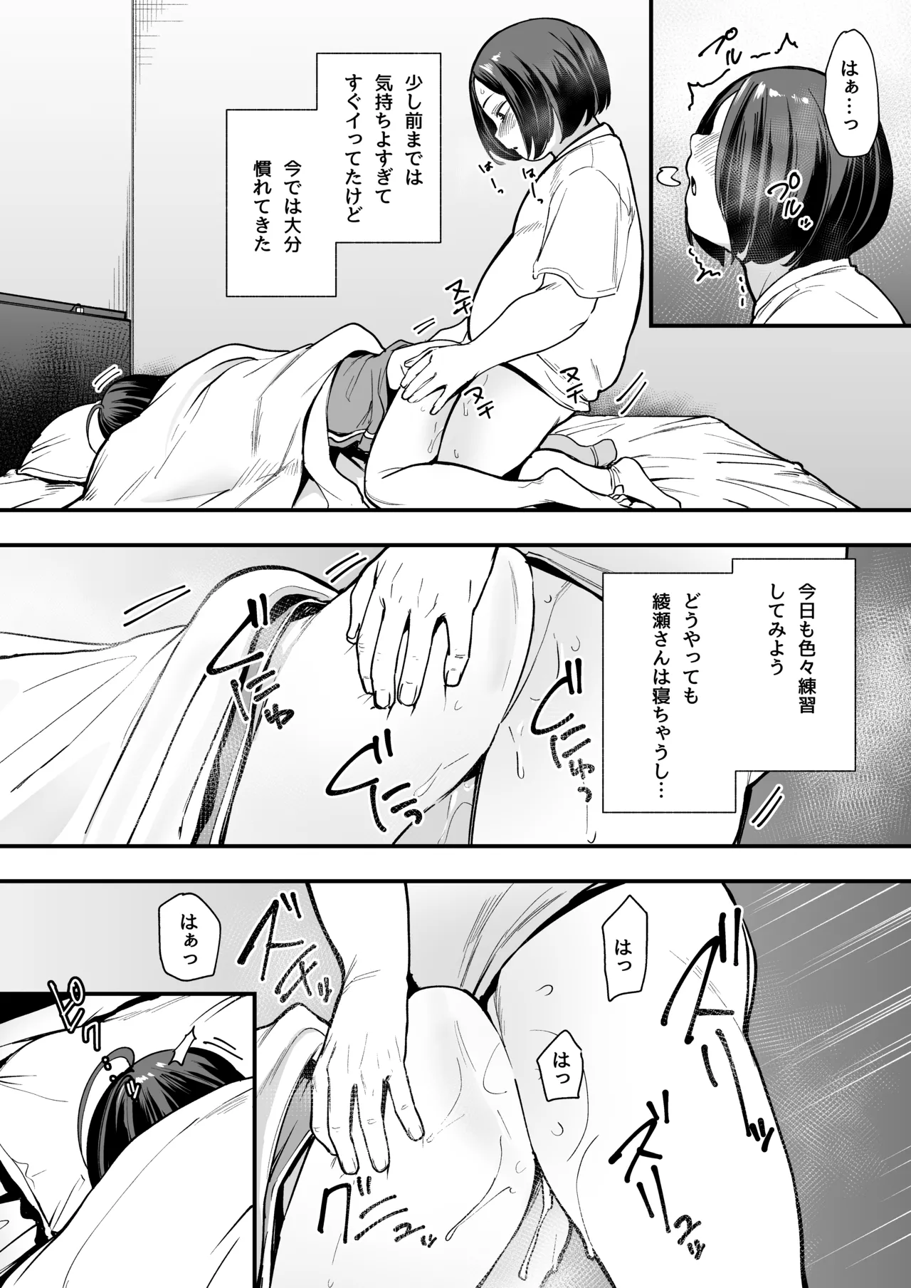 [フグタ家] オタクの僕が一軍ギャルと付き合えるまでの話2 Hentai - Raw  58
