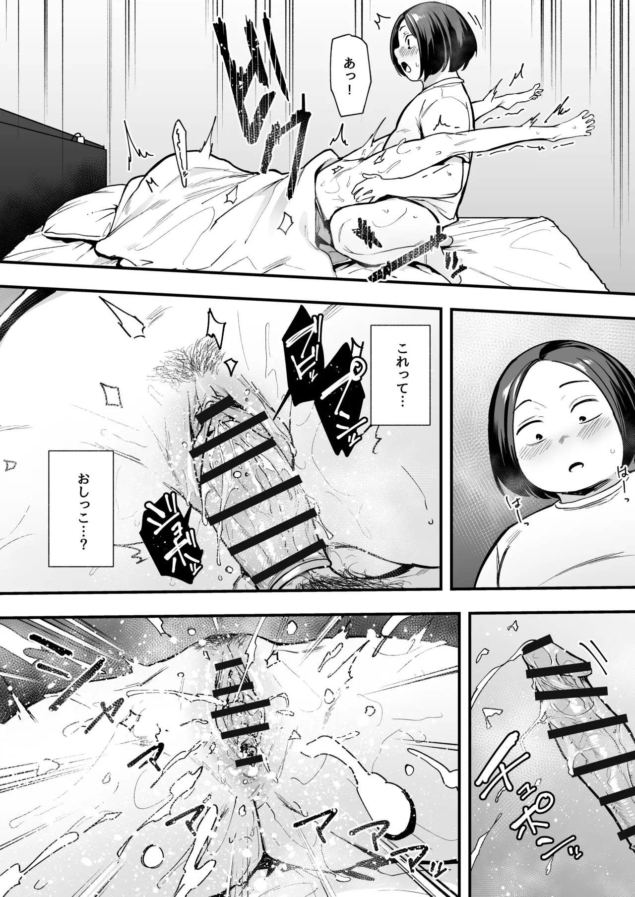 [フグタ家] オタクの僕が一軍ギャルと付き合えるまでの話2 Hentai - Raw  60