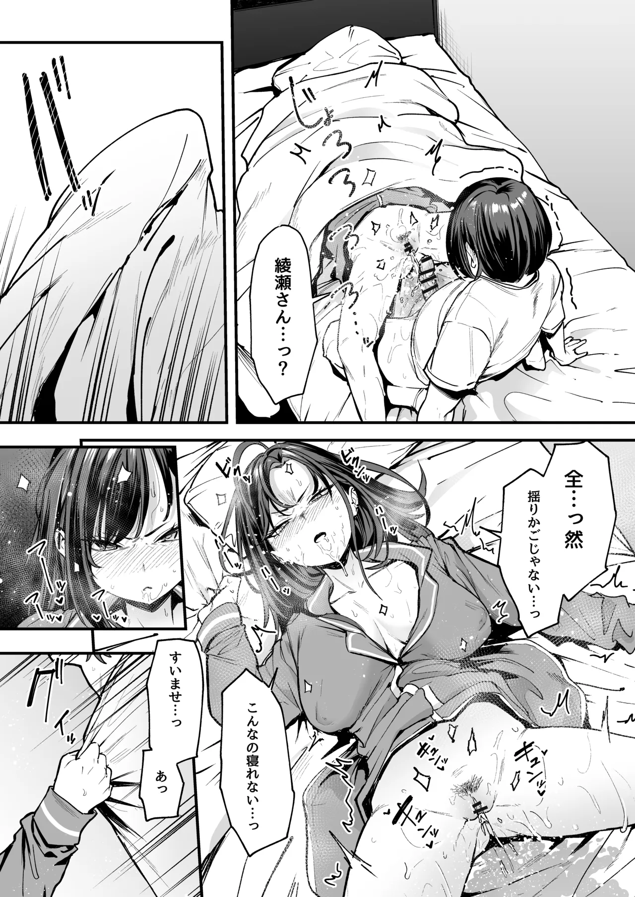 [フグタ家] オタクの僕が一軍ギャルと付き合えるまでの話2 Hentai - Raw  61