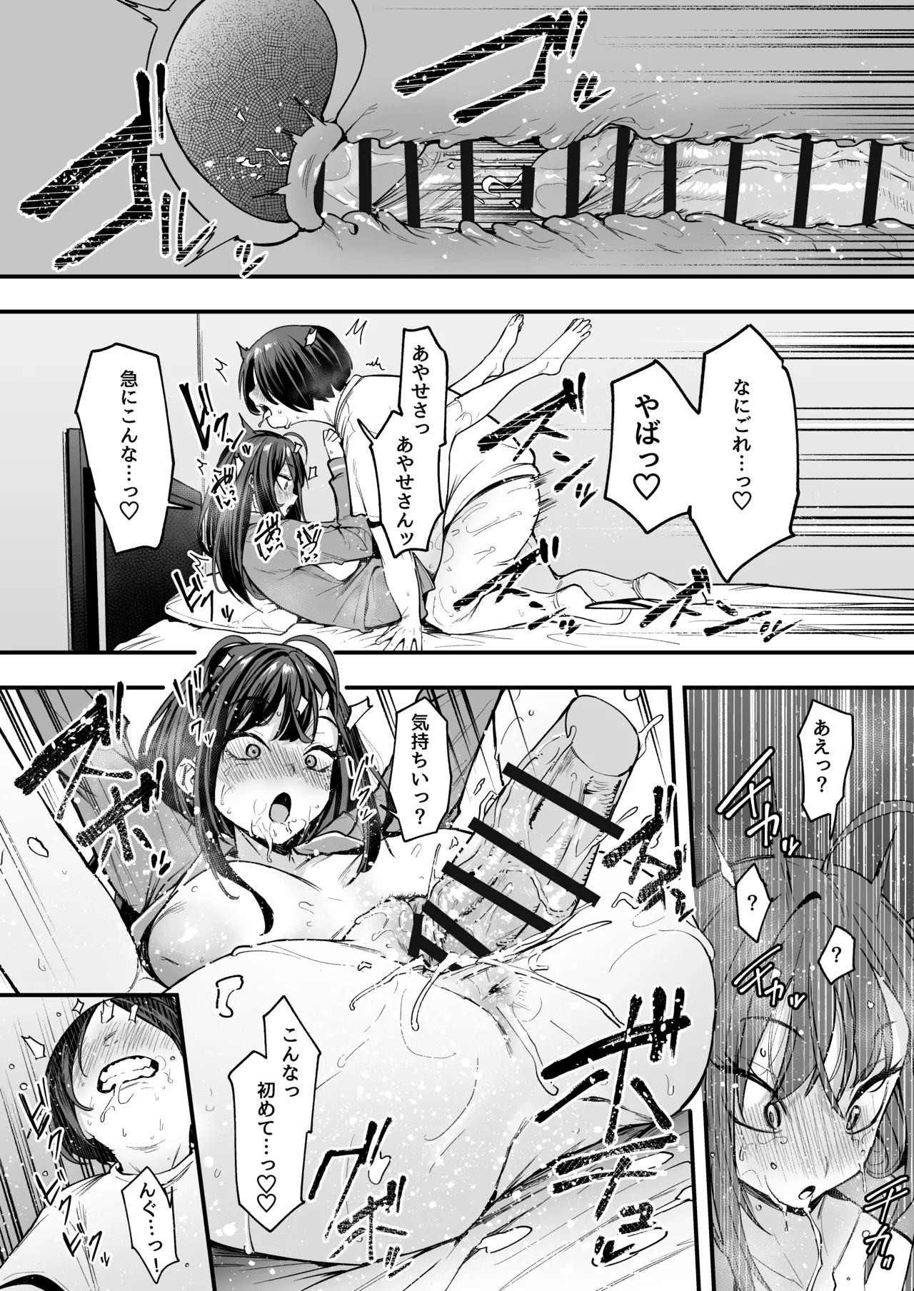 [フグタ家] オタクの僕が一軍ギャルと付き合えるまでの話2 Hentai - Raw  64