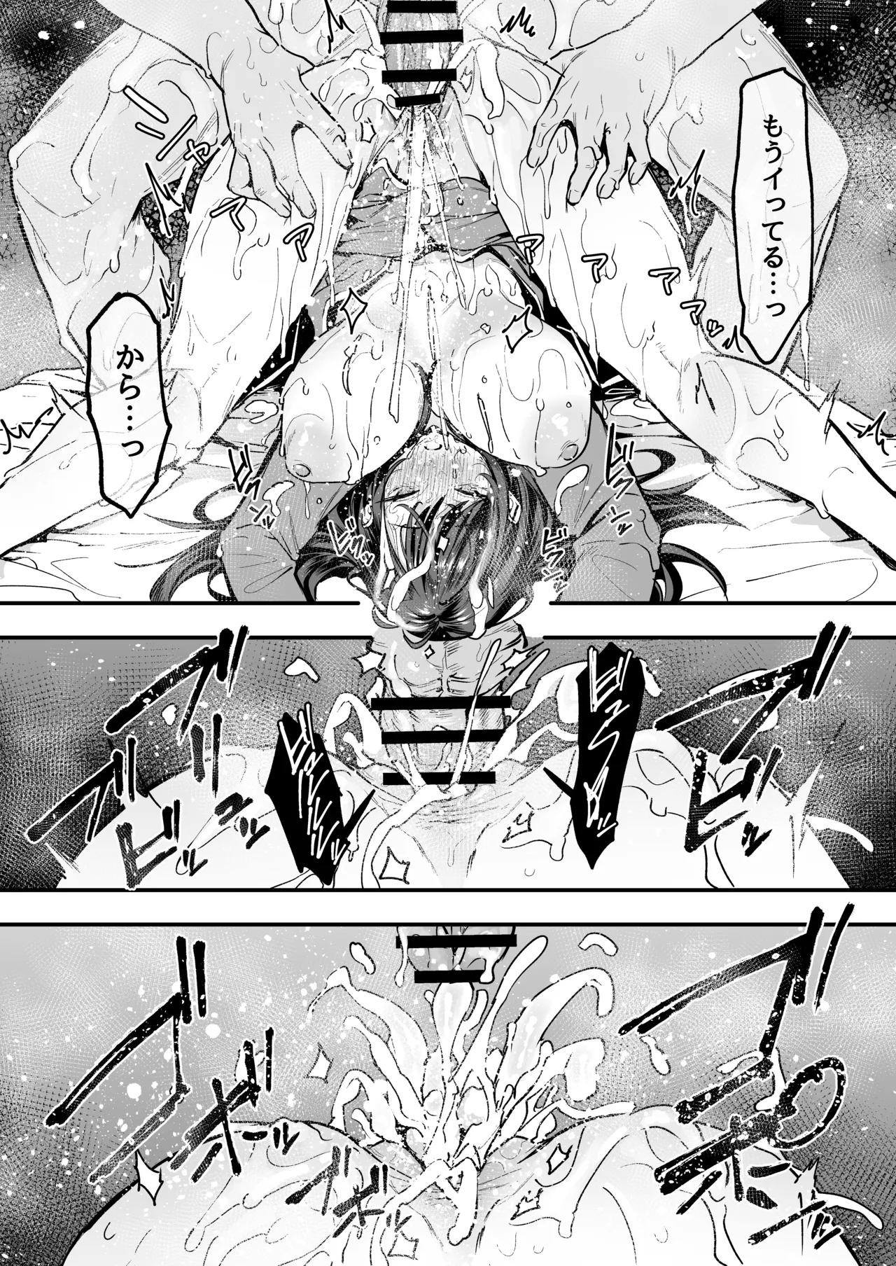 [フグタ家] オタクの僕が一軍ギャルと付き合えるまでの話2 Hentai - Raw  67