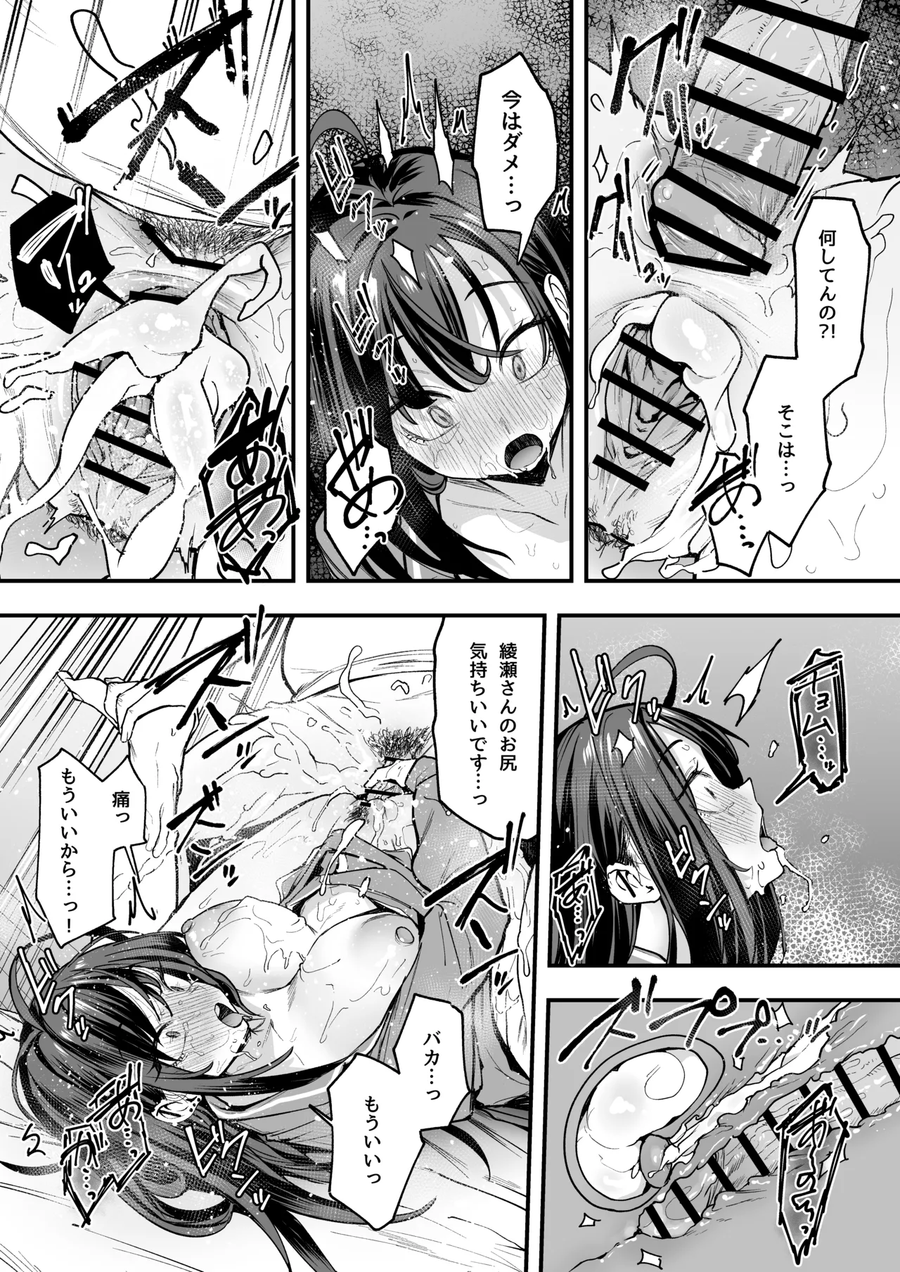 [フグタ家] オタクの僕が一軍ギャルと付き合えるまでの話2 Hentai - Raw  69