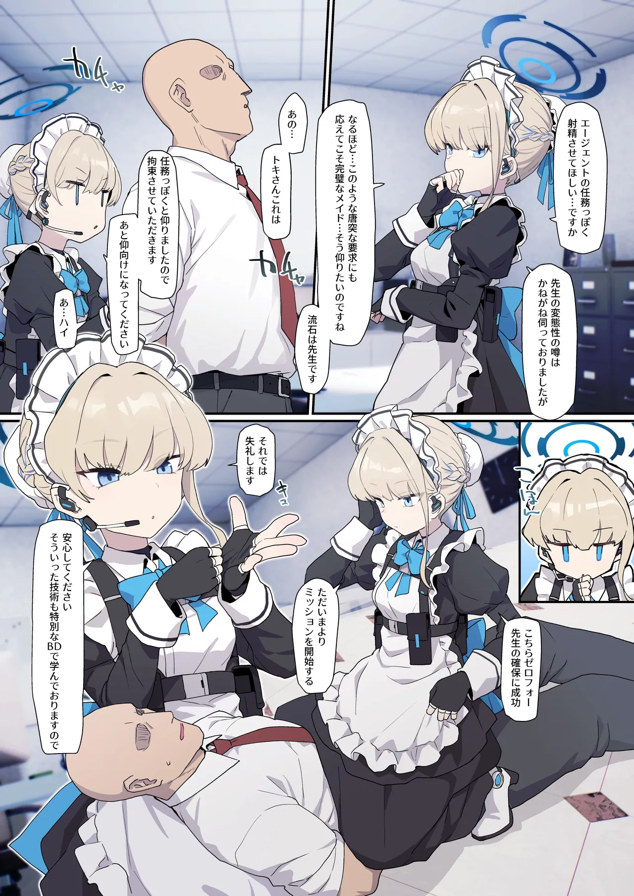 Toki ni muhyōjō shibo sei shite morau page 1 full