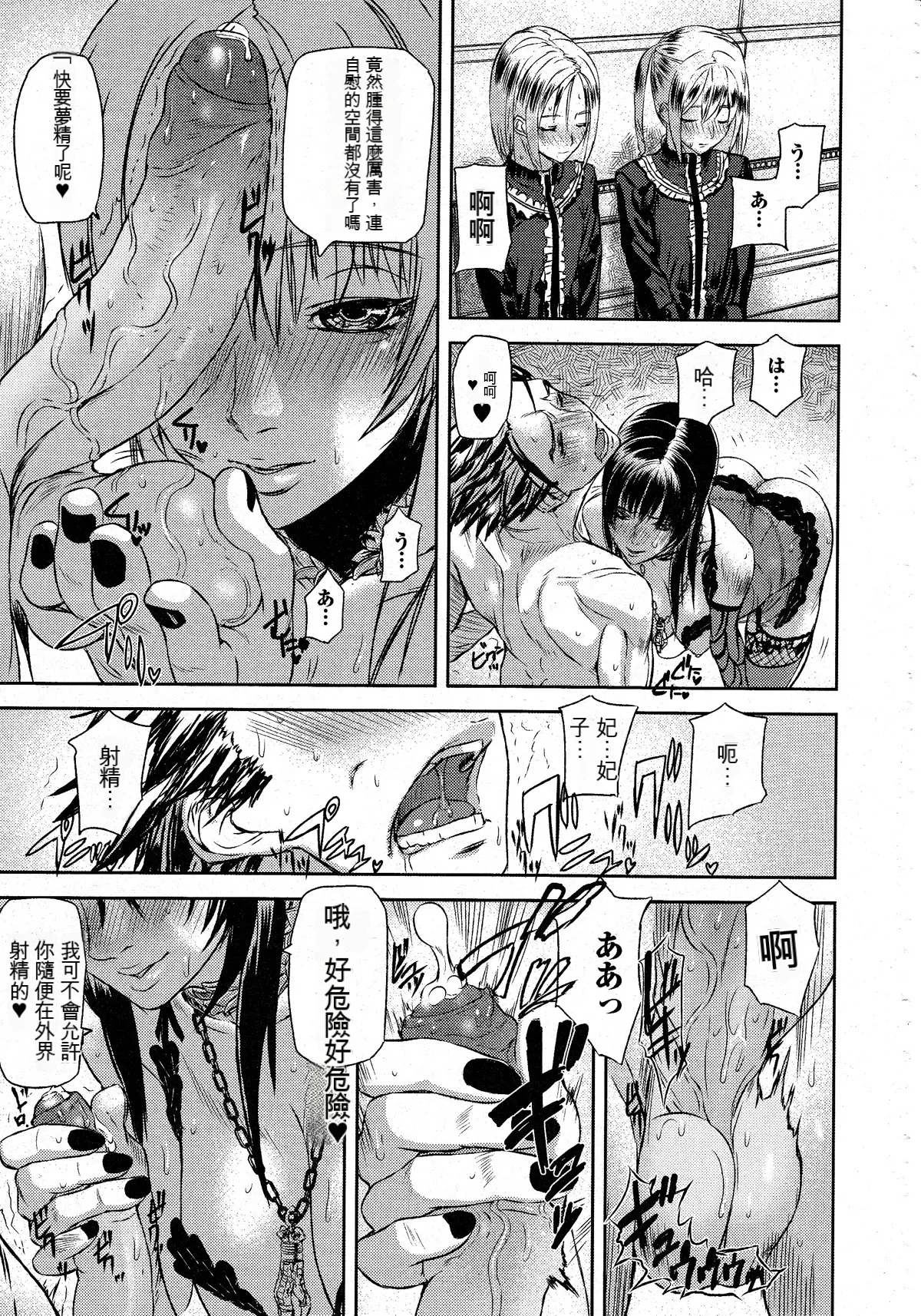 セレブラムの柩 -begins game- page 5 full