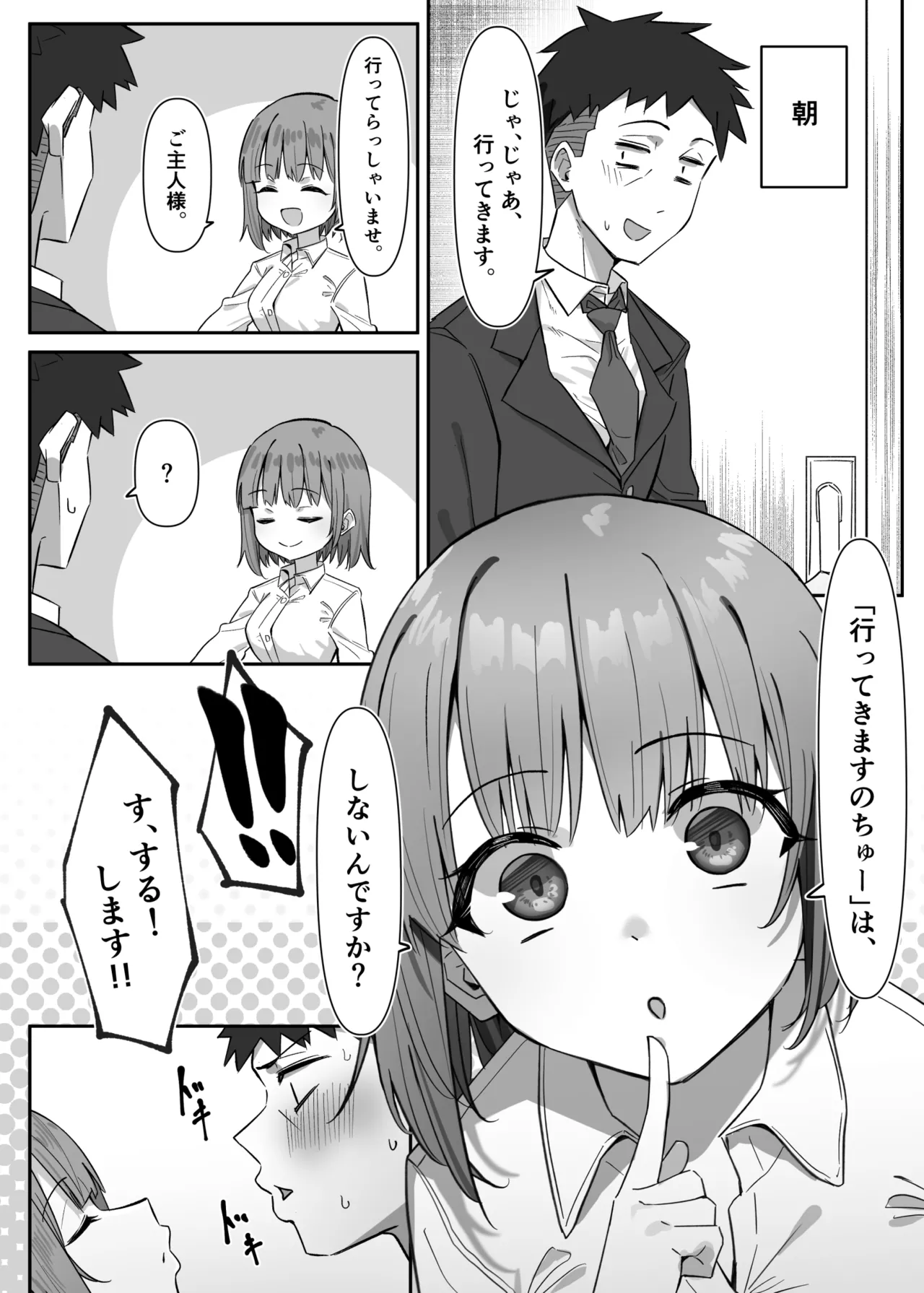 ラブドールらぶ９ 5P page 1 full