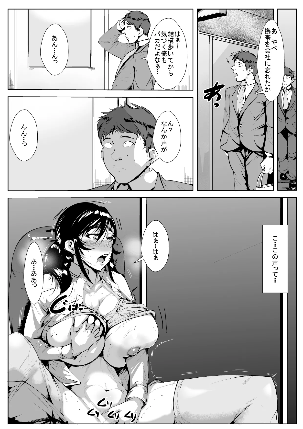 妄想女上司 page 4 full