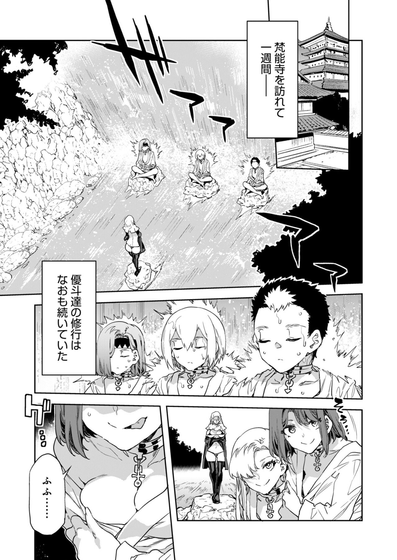 Luvslave Ch.31 page 1 full