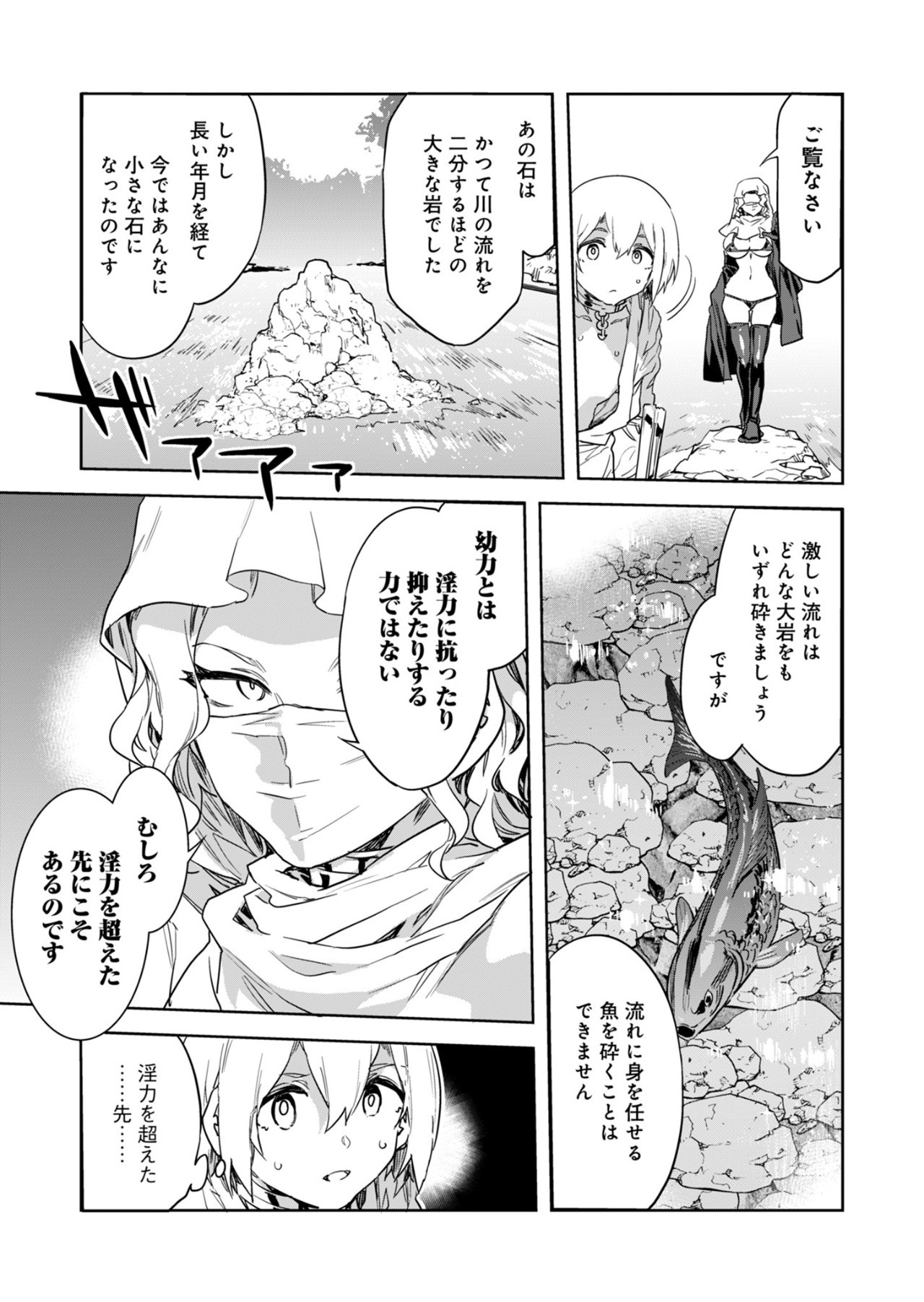 Luvslave Ch.31 page 10 full