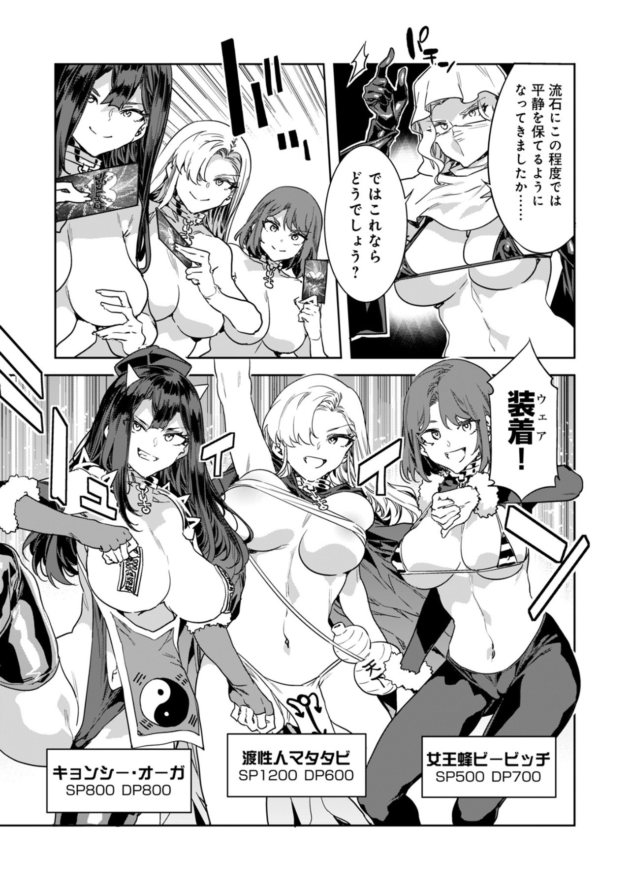 Luvslave Ch.31 page 3 full