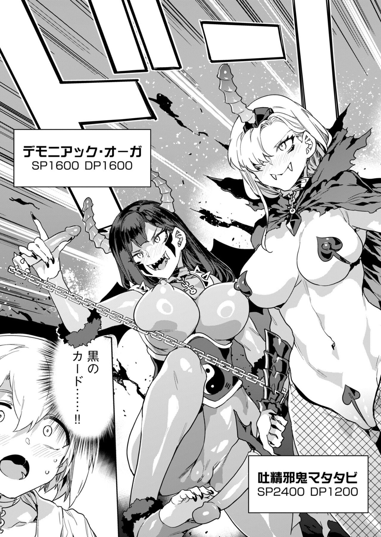 Luvslave Ch.31 page 6 full