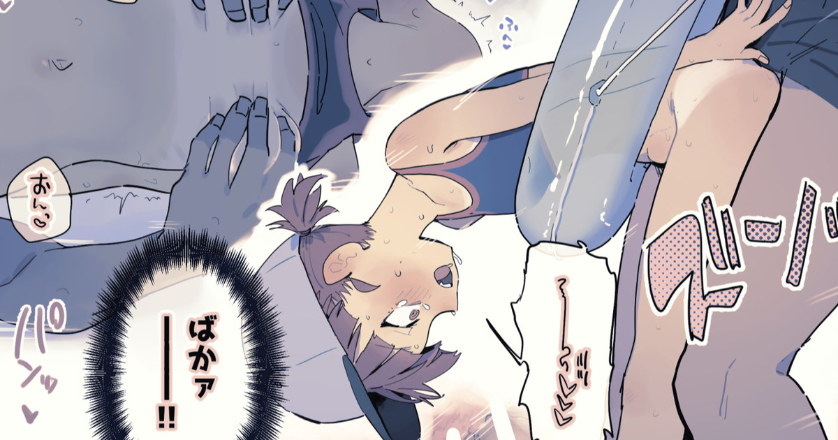 日焼けミッコと野外ビーチックス page 1 full