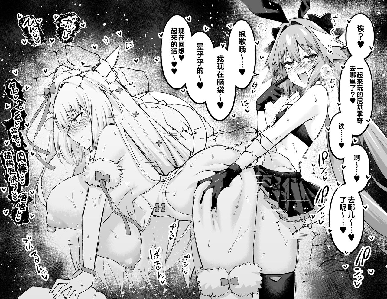 Nikitich, Astolfo Grimaldi to... page 6 full