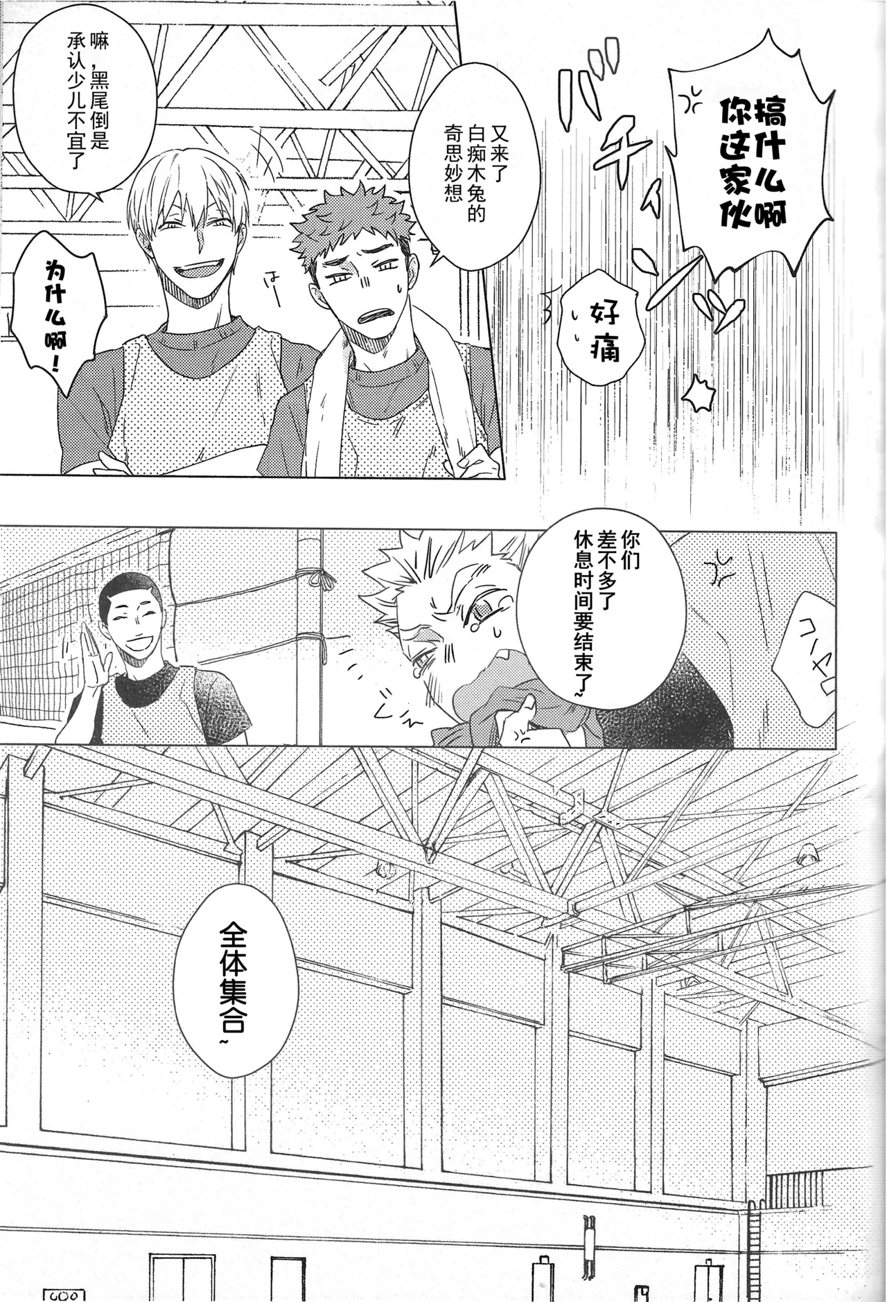 微热 page 10 full
