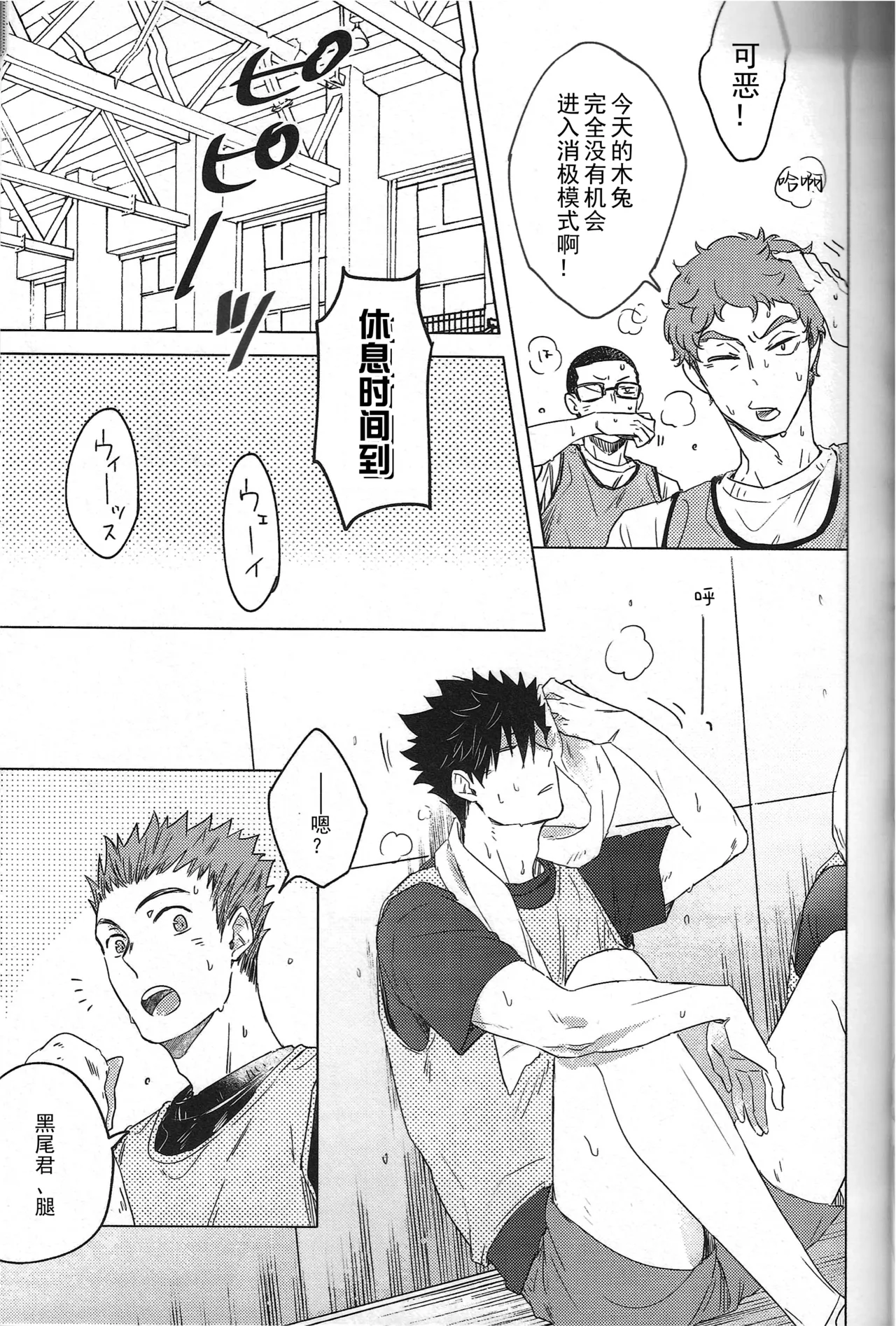 微热 page 6 full