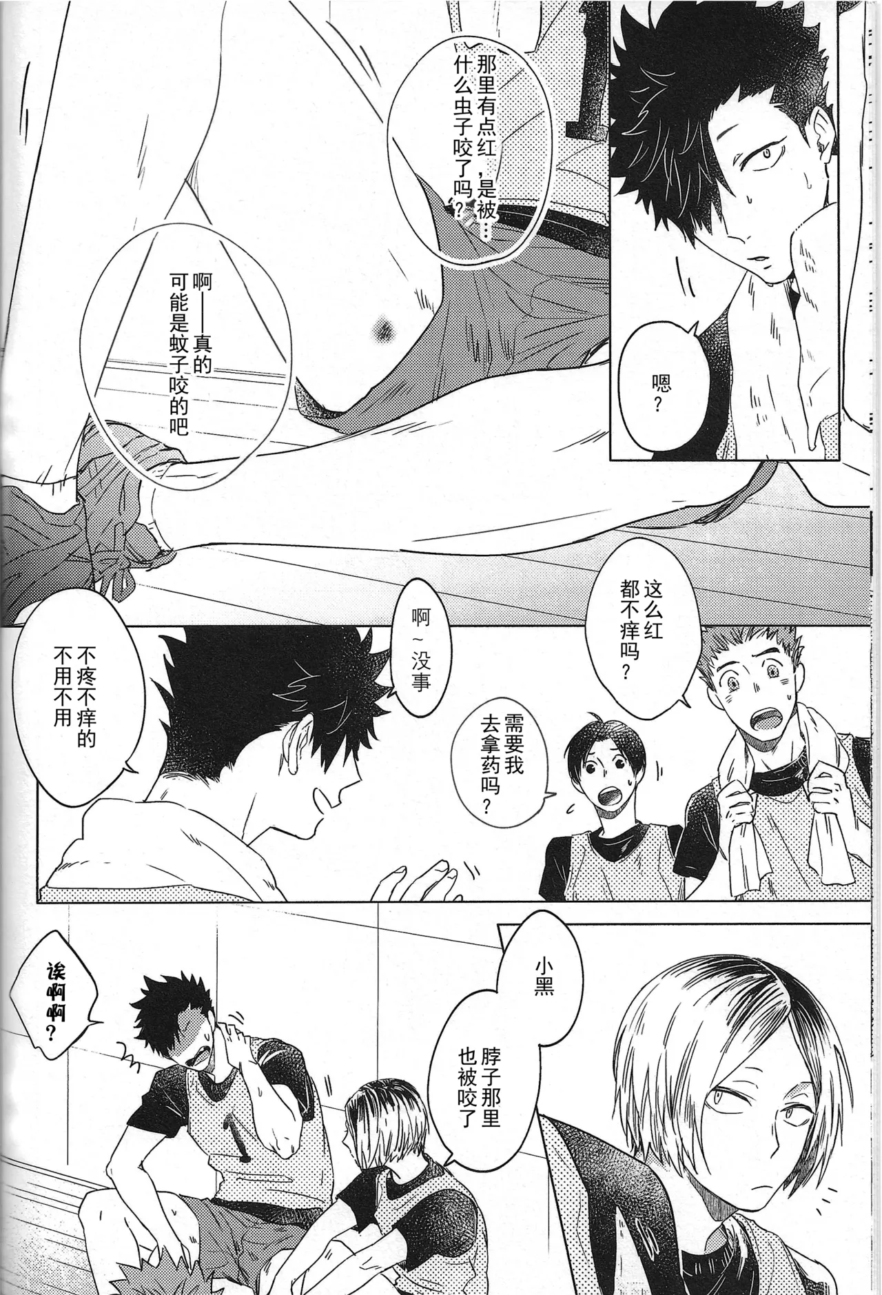 微热 page 7 full