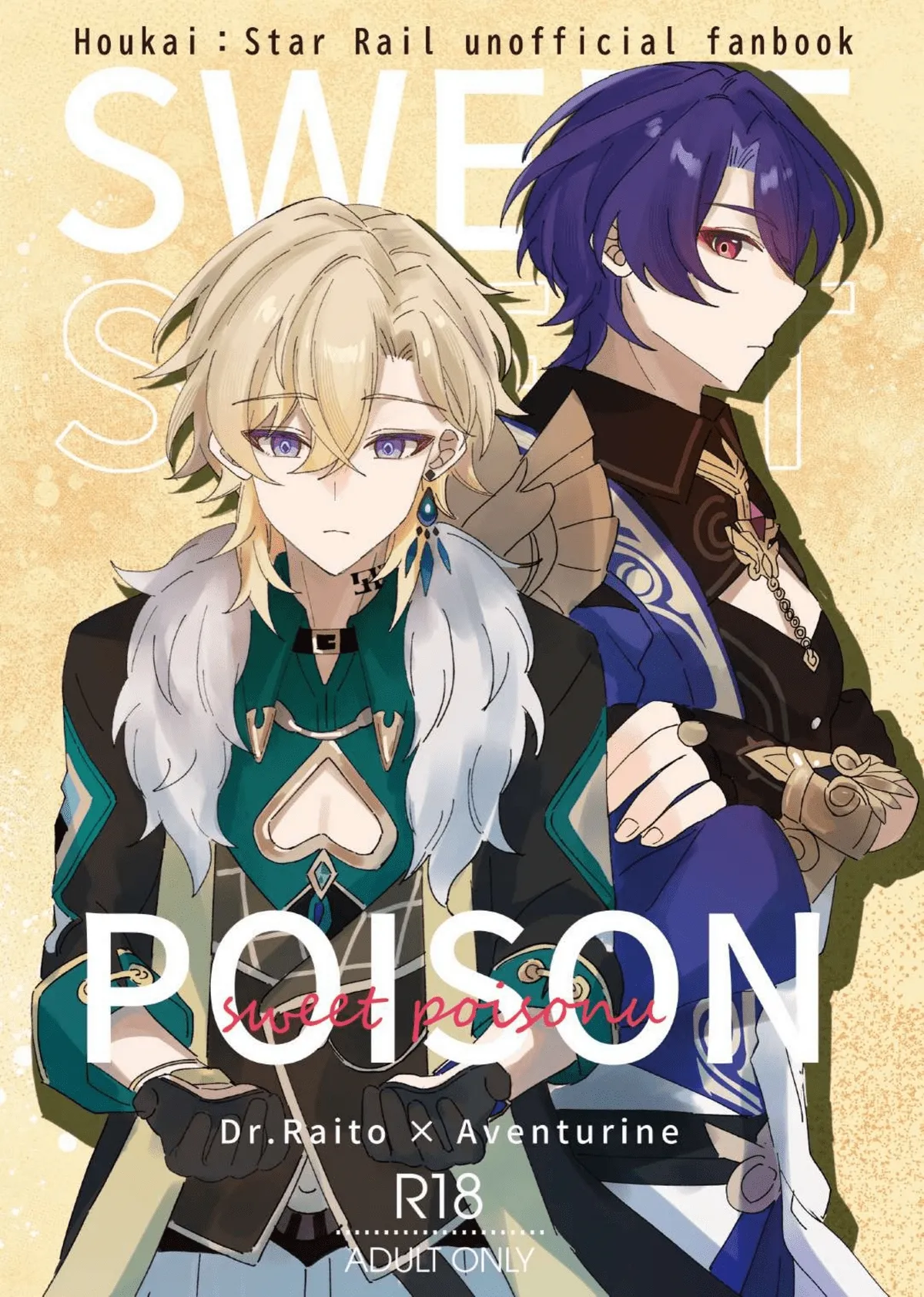 【御鸚 yuin】Sweet Poison 崩壞星穹鐵道 page 1 full