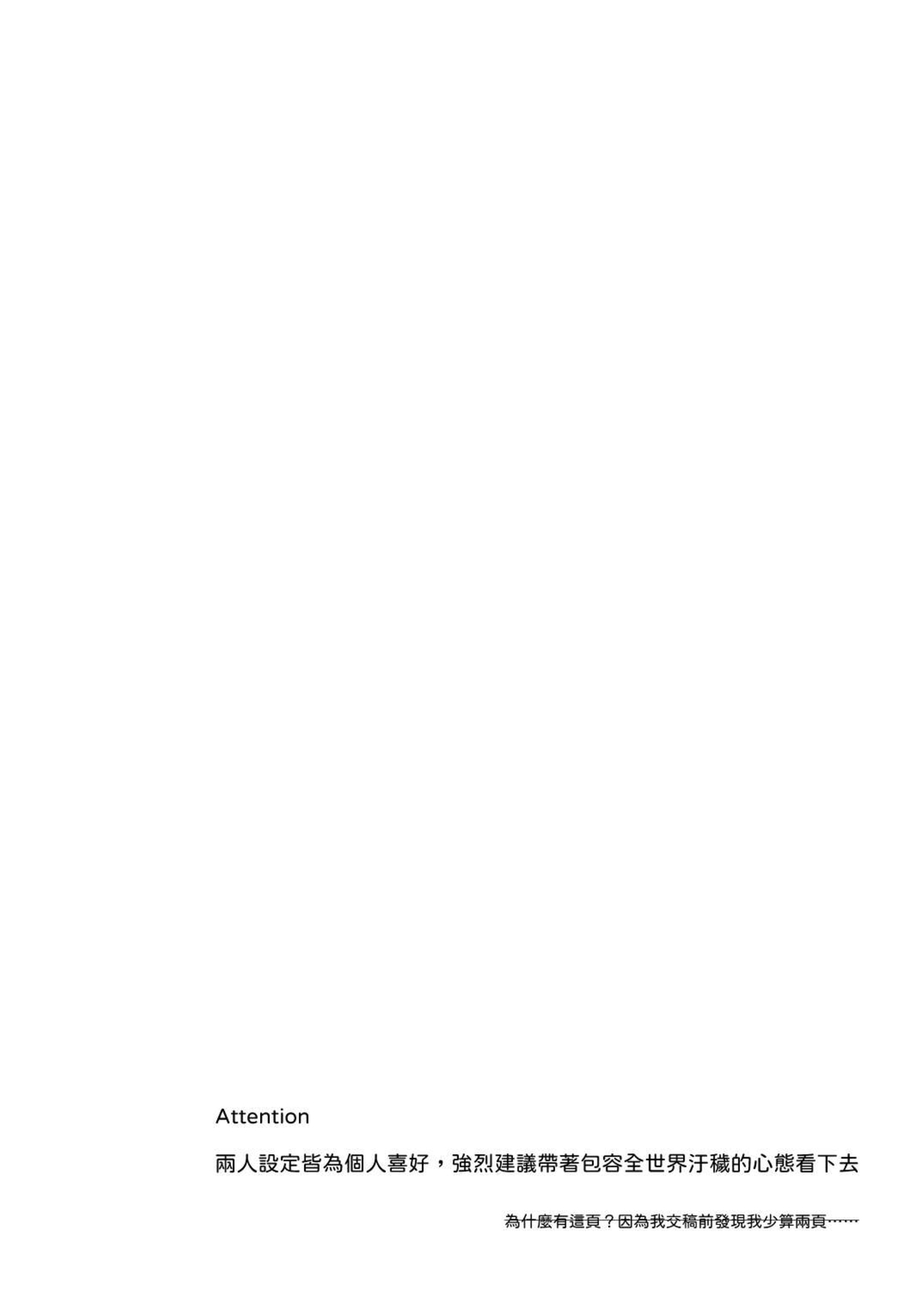 【御鸚 yuin】Sweet Poison 崩壞星穹鐵道 page 3 full