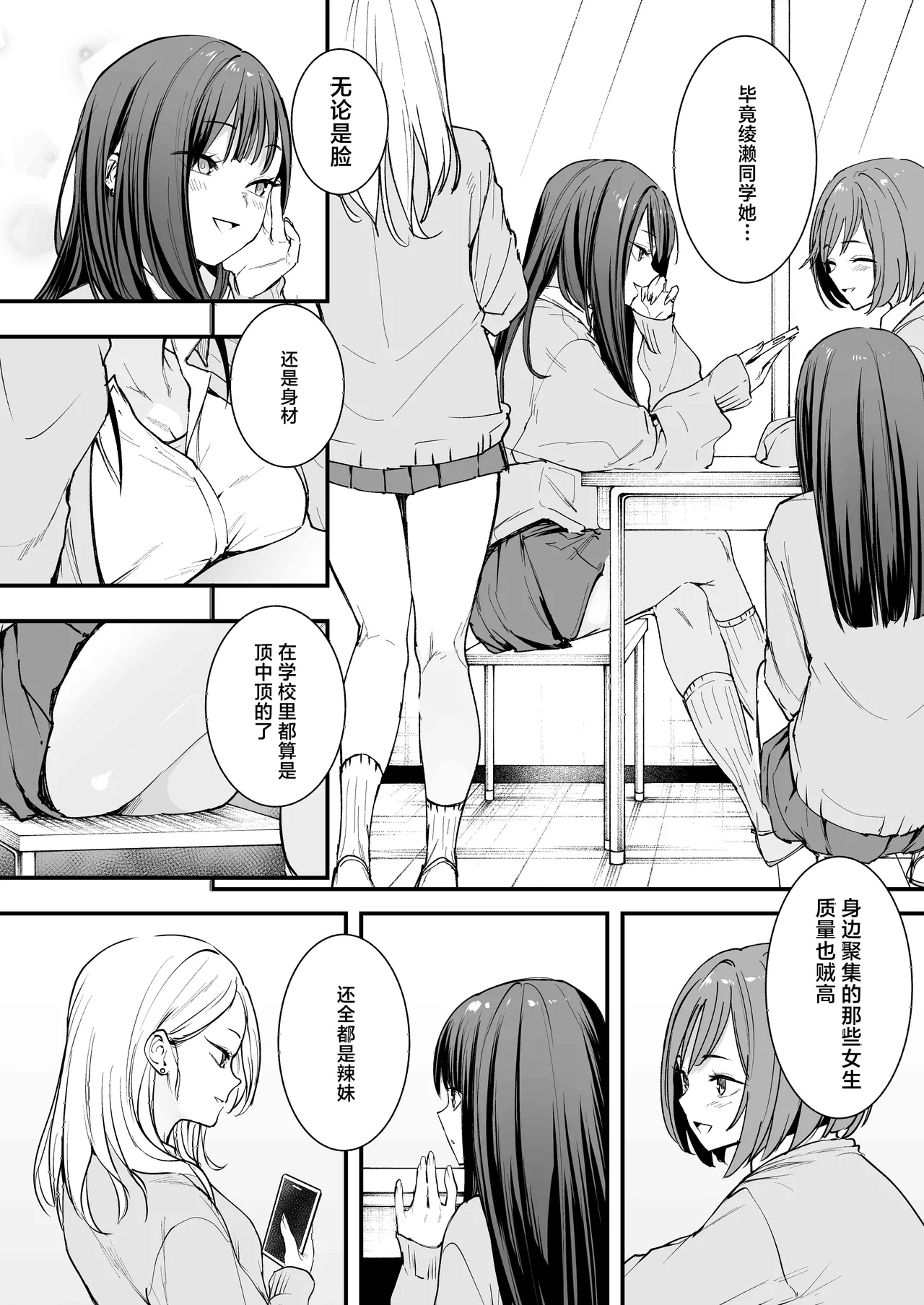 フグタ家 page 5 full