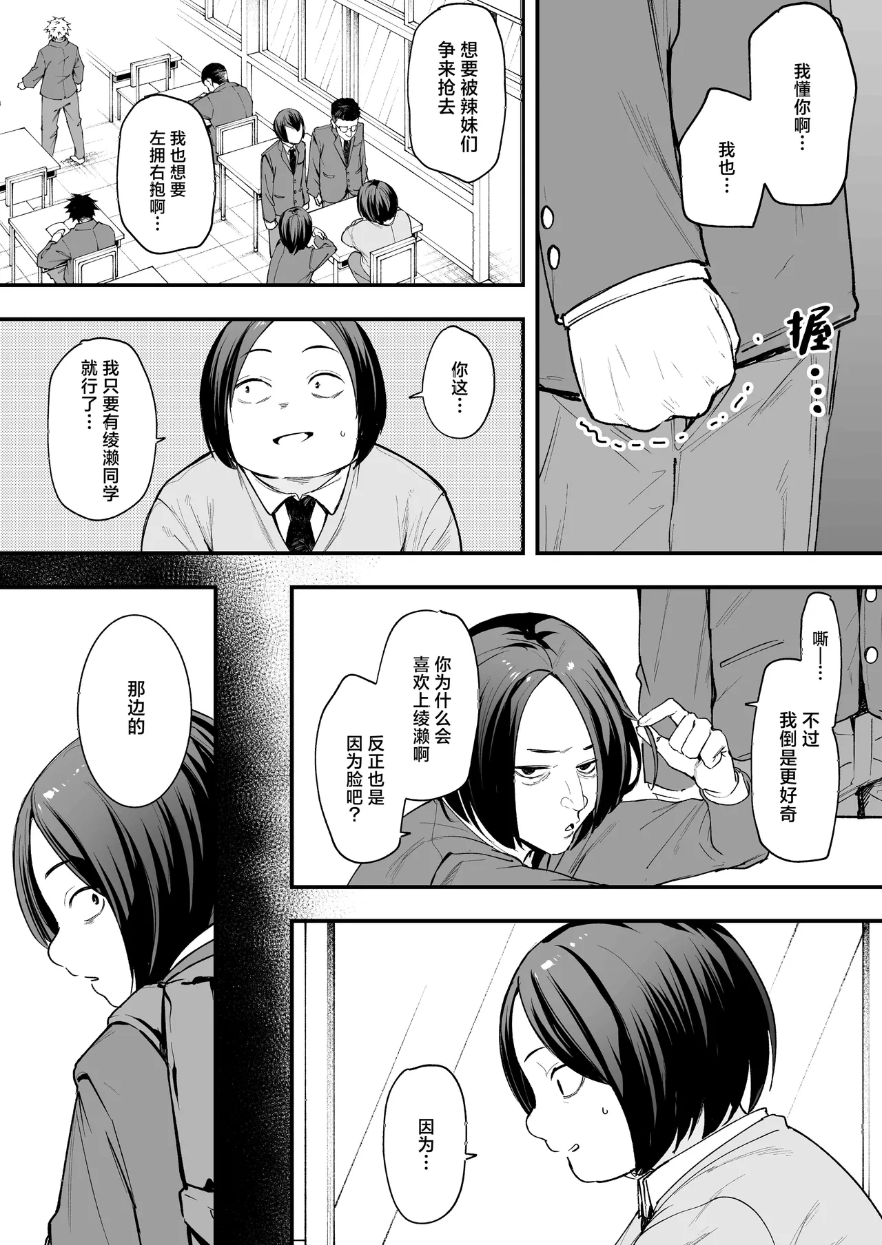 フグタ家 page 6 full