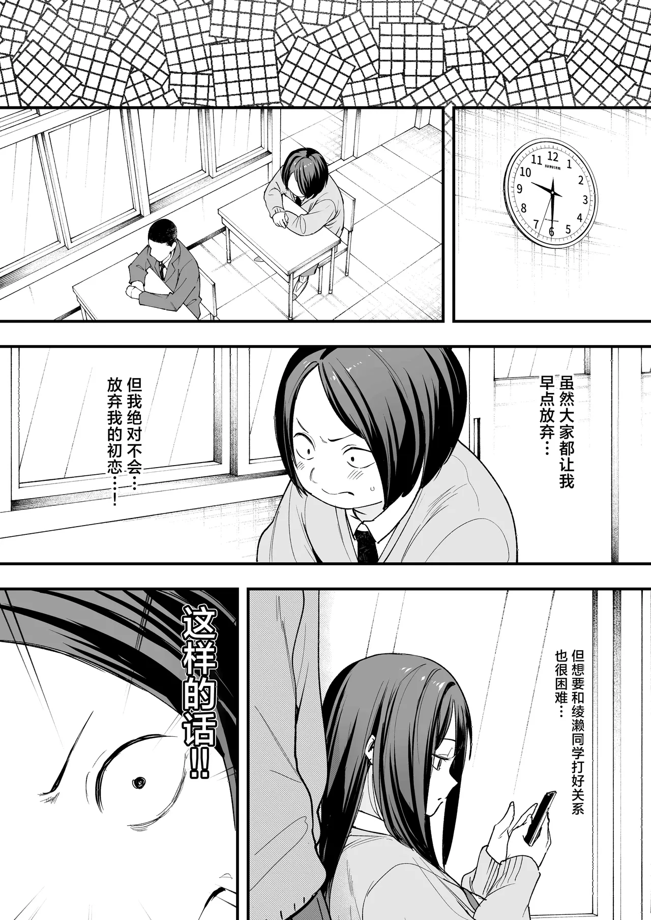 フグタ家 page 9 full