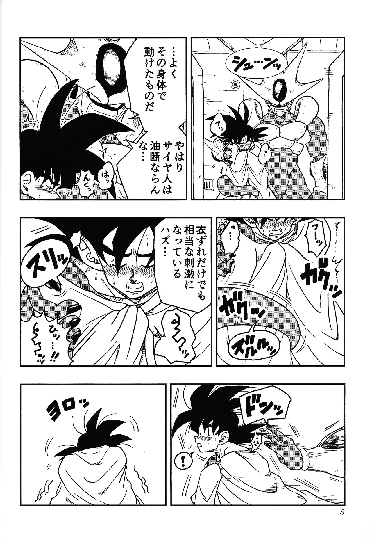 Toriko page 7 full