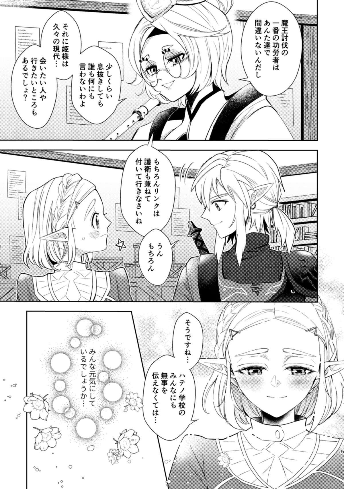 staycation! page 4 full