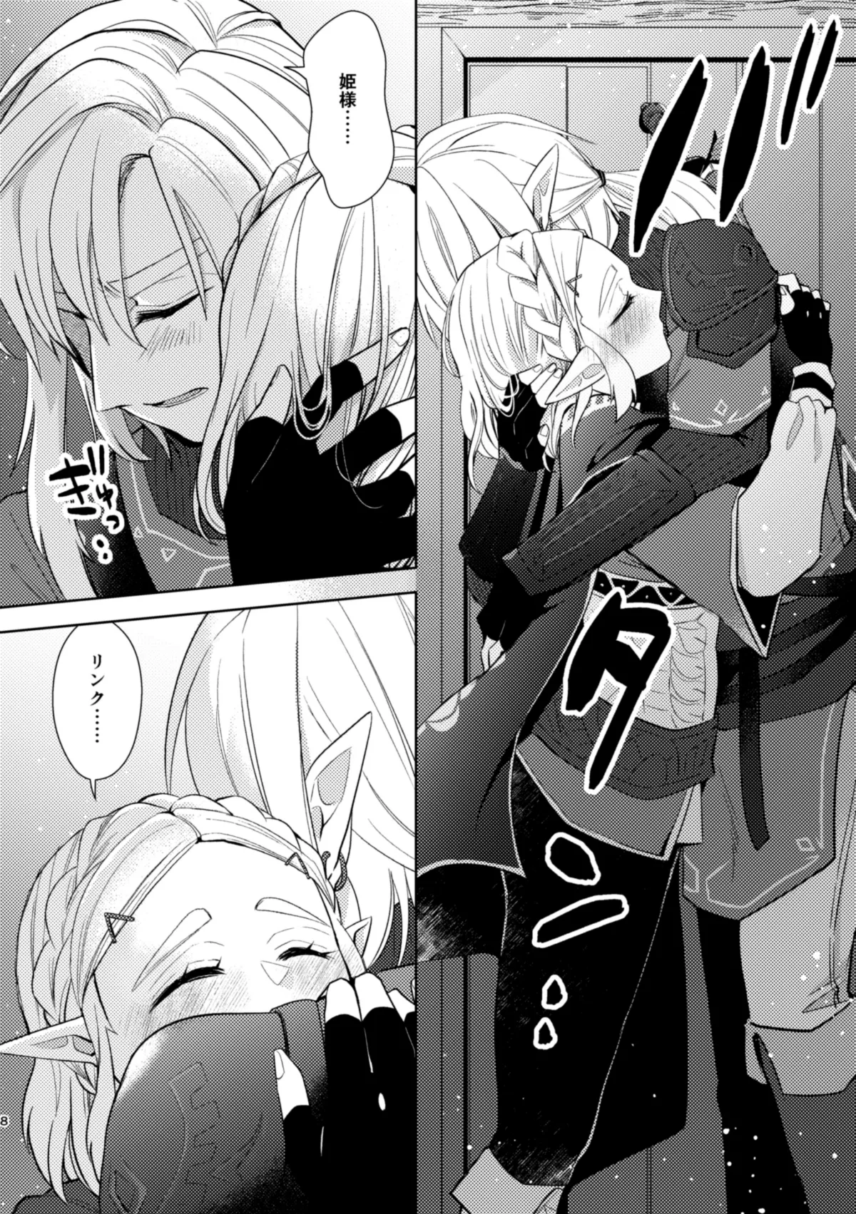 staycation! page 7 full