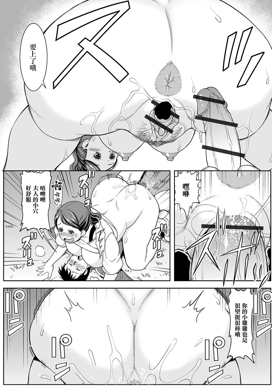 隣の庭は。 page 7 full