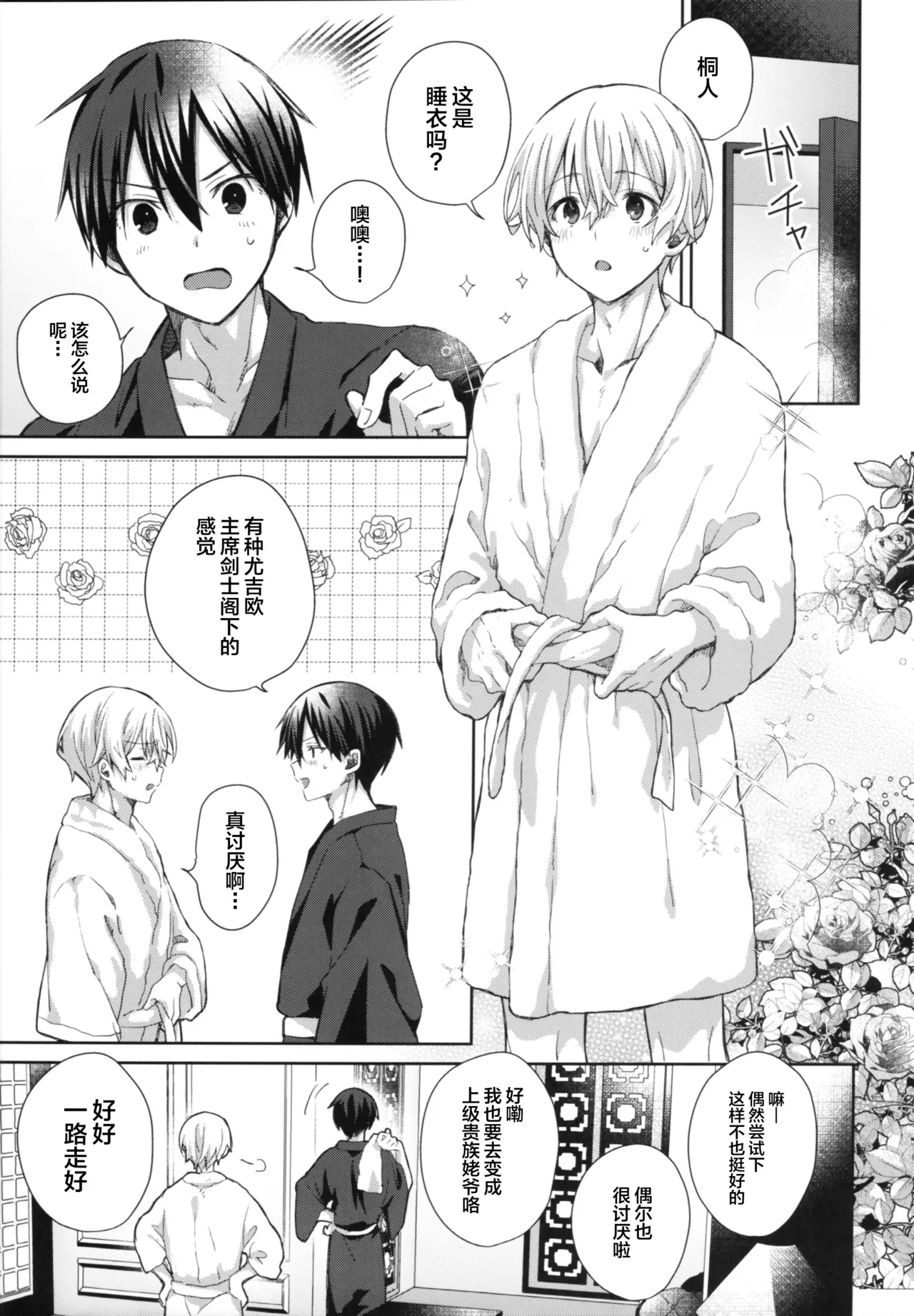 Adolescent Summer page 10 full