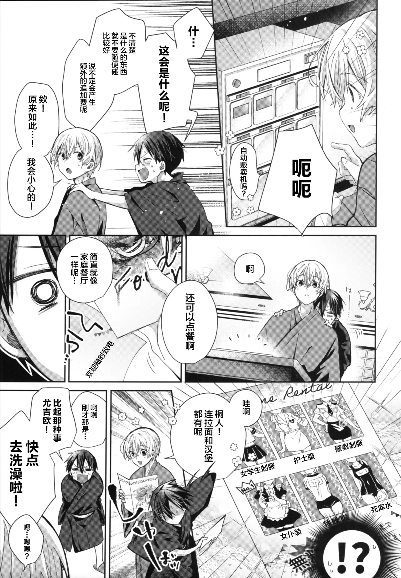 Adolescent Summer page 8 full