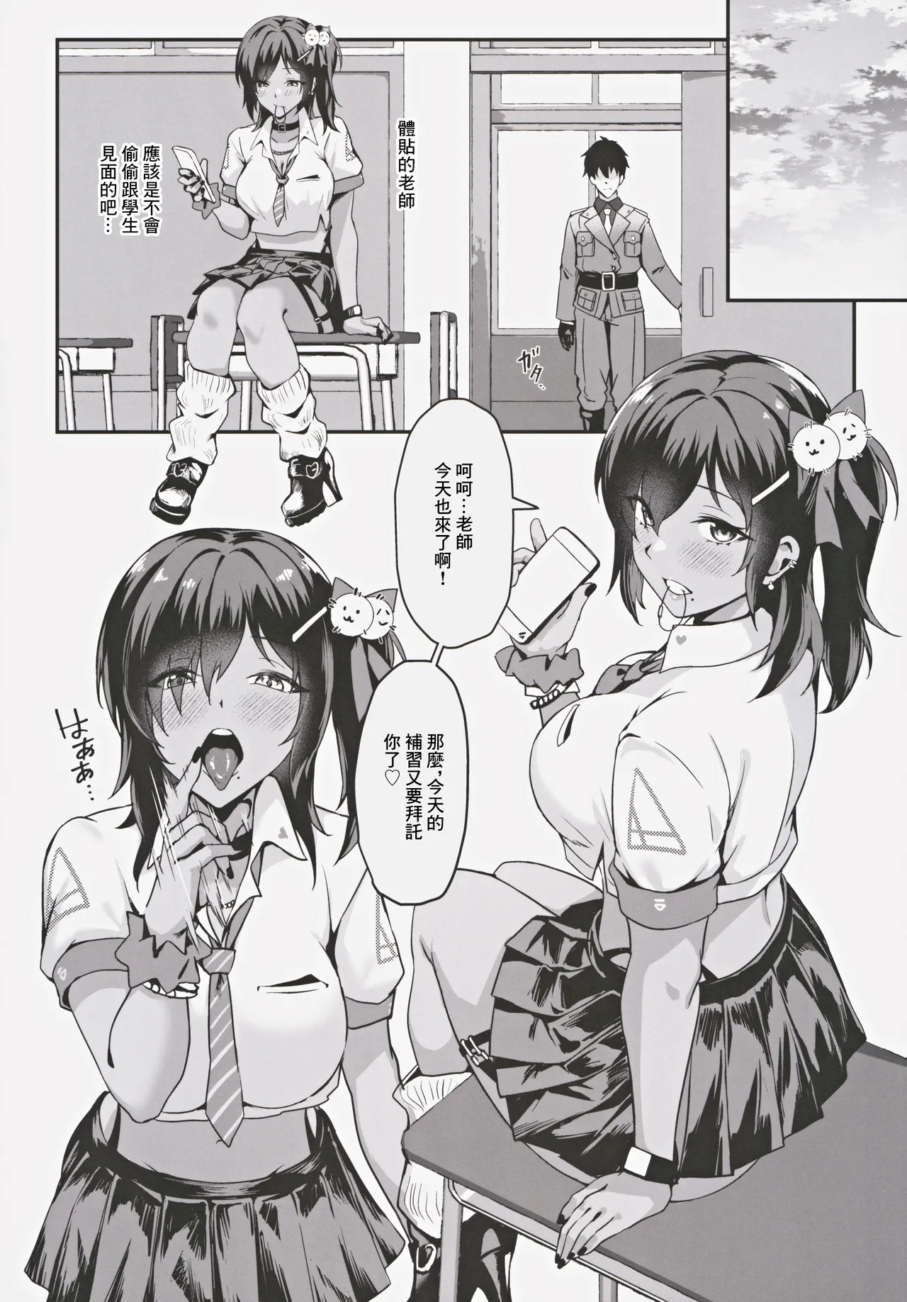 Yakusoku no Houkago Date - DAZZLING CUPID | 約定的放課後約會 - DAZZLING CUPID page 7 full