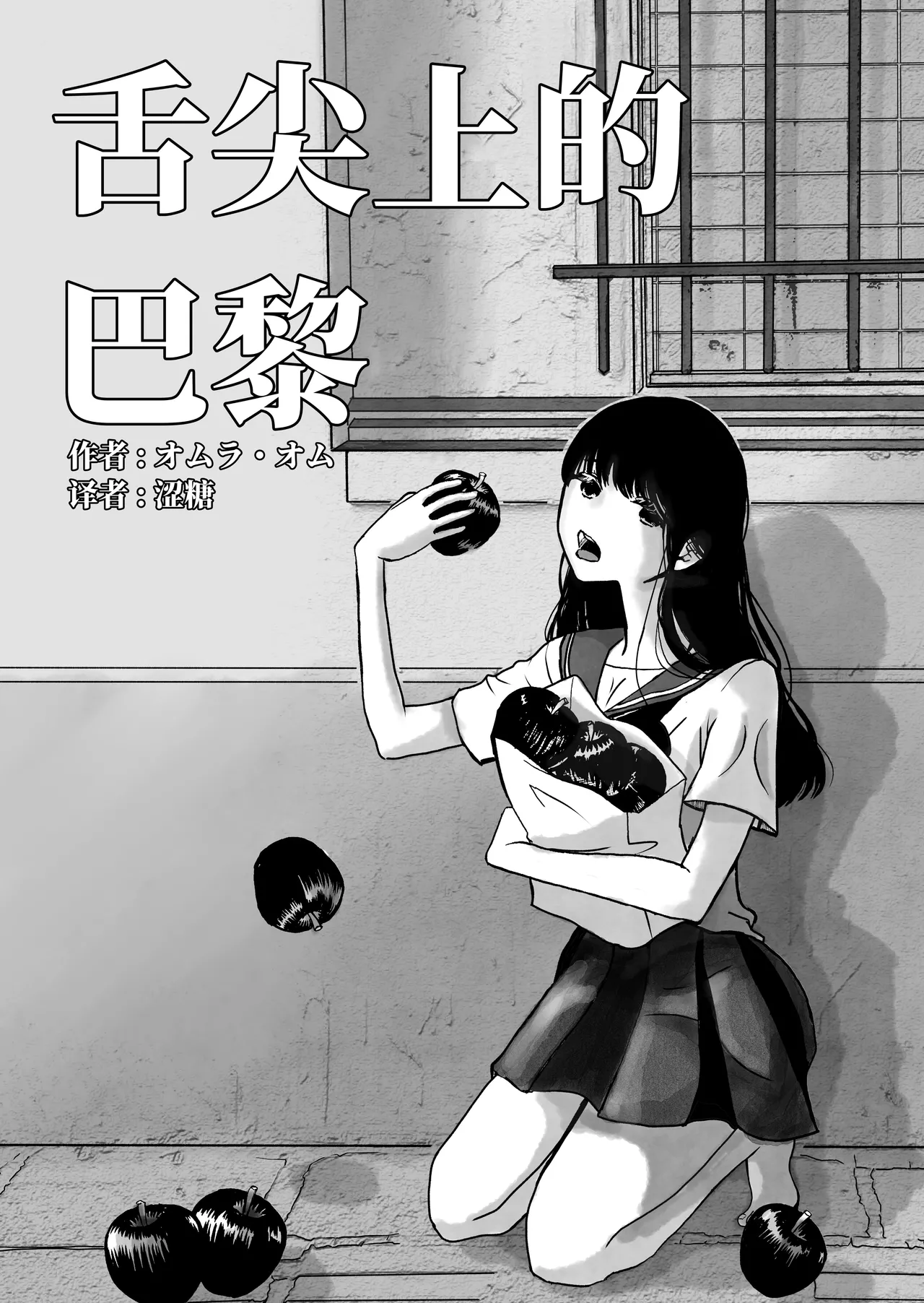 舌尖上的巴黎 page 1 full