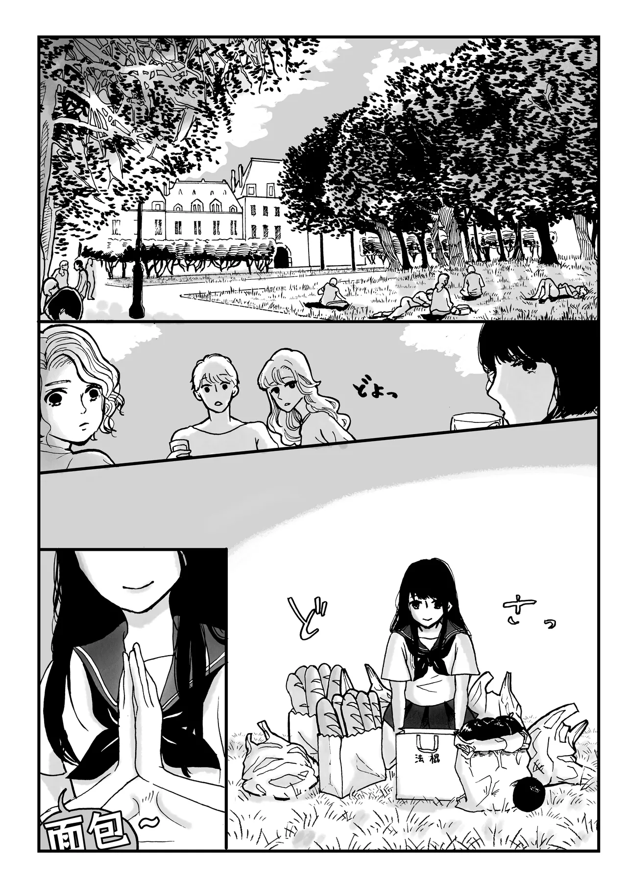 舌尖上的巴黎 page 10 full