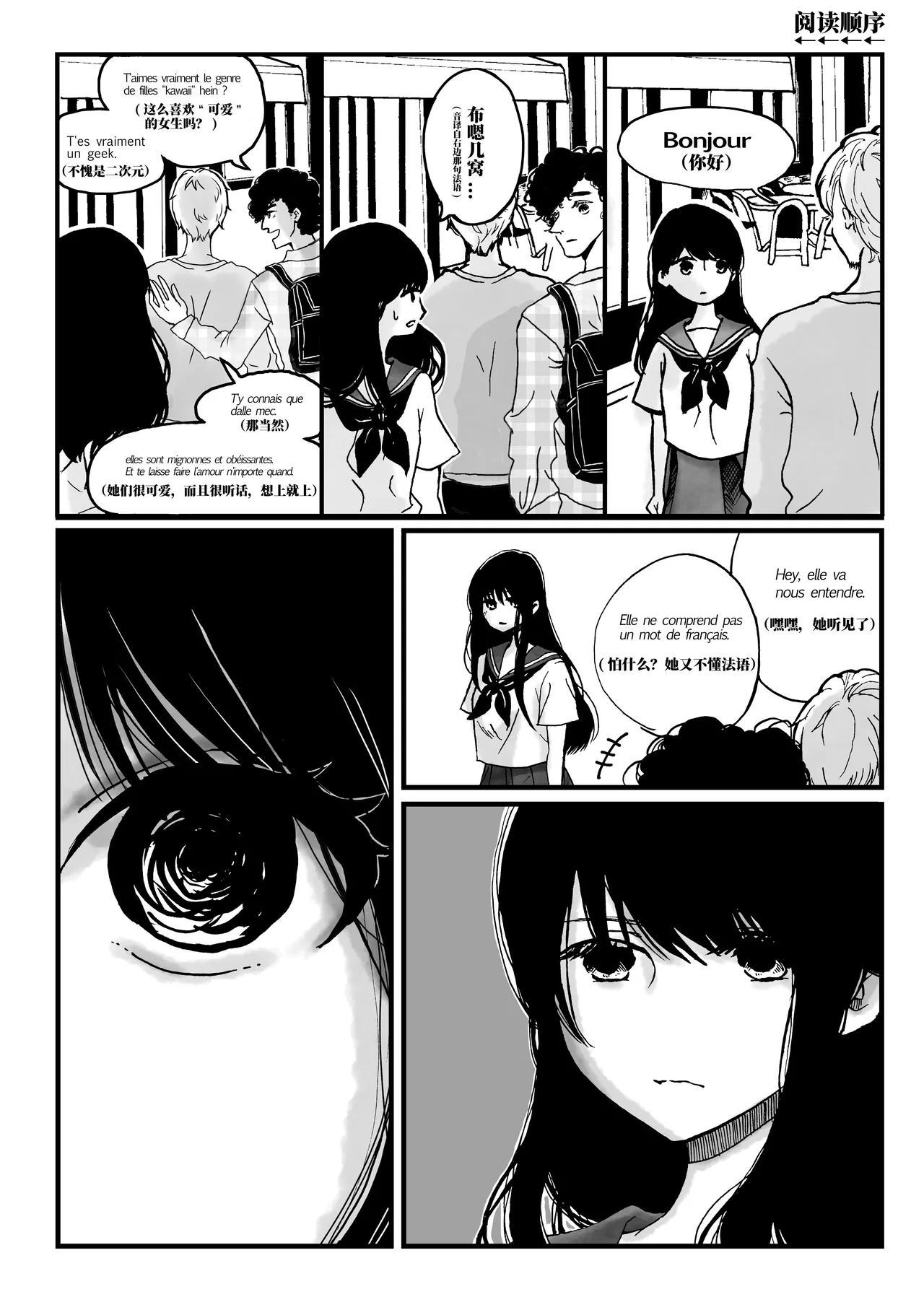 舌尖上的巴黎 page 6 full