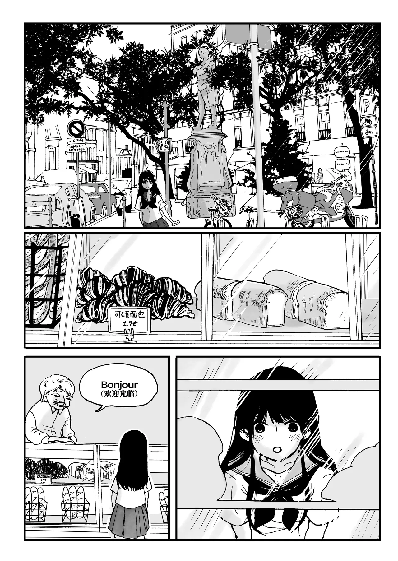 舌尖上的巴黎 page 7 full