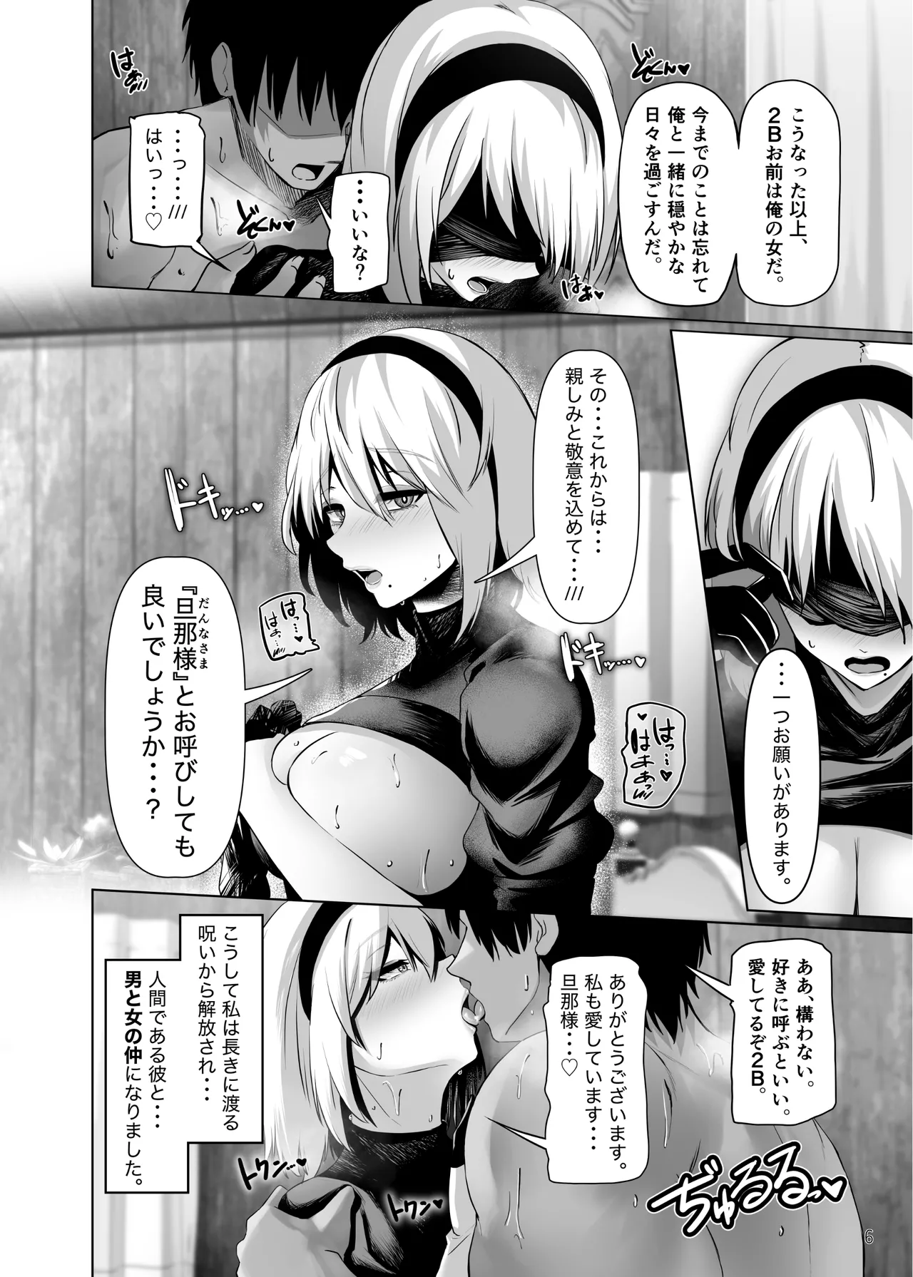 Jinrui to Seikou Are. ~Android wa Sen o Wasure, Jinrui to Nakadashi Sex suru.~ page 7 full