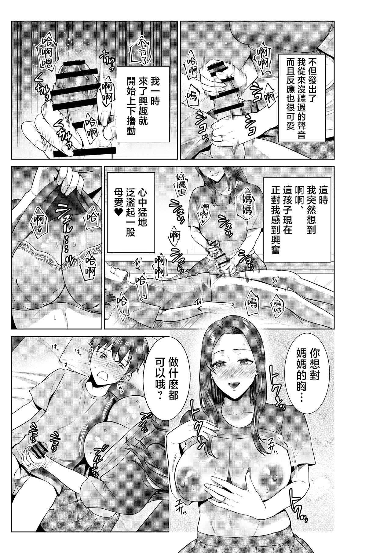 Hirusagari no haha-tachi page 6 full