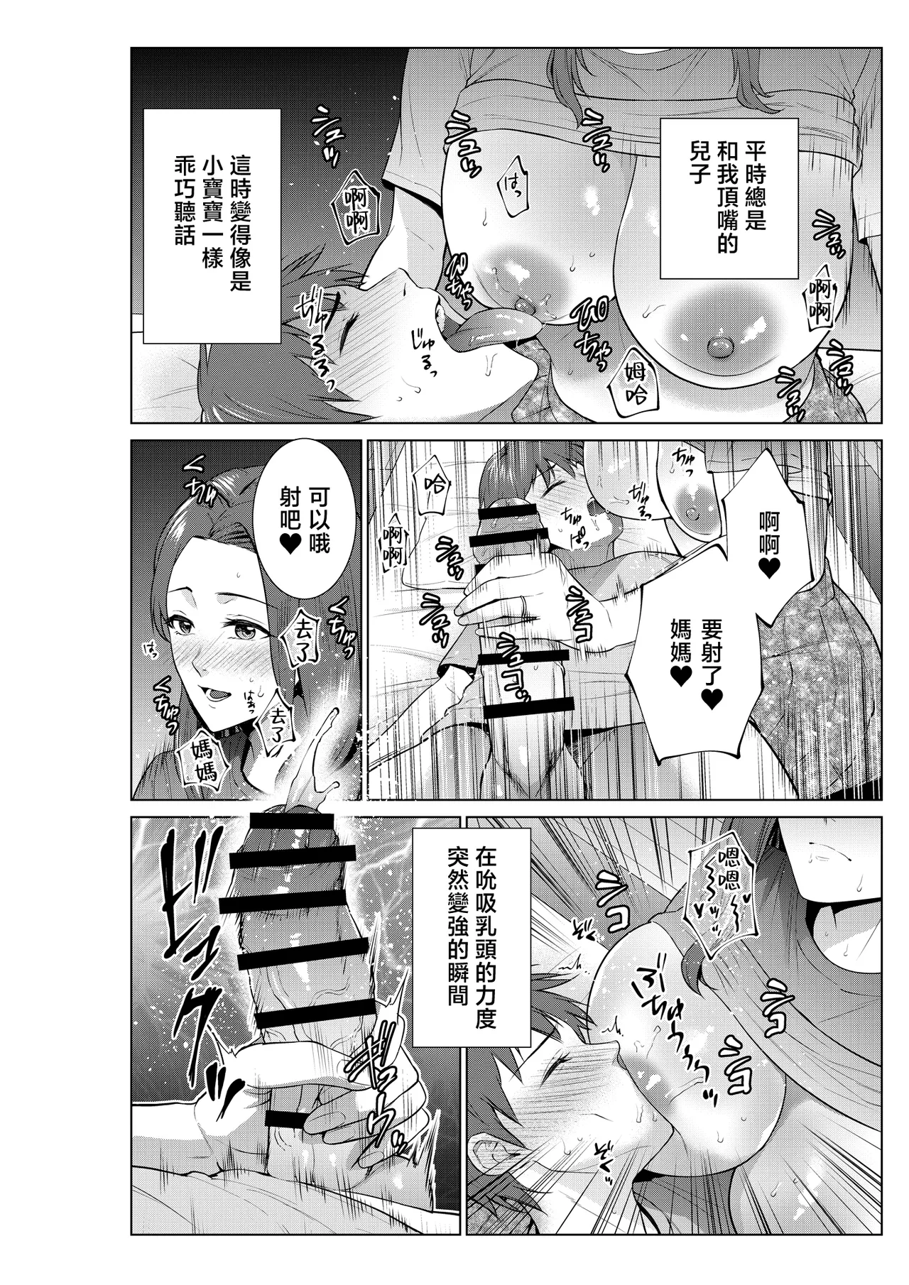 Hirusagari no haha-tachi page 7 full