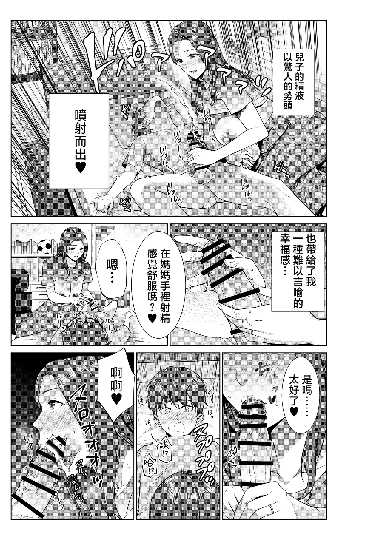 Hirusagari no haha-tachi page 8 full