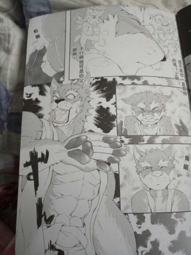 麒麟妖志2 page 3 full