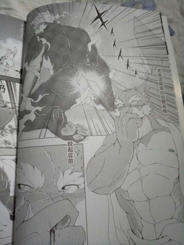 麒麟妖志2 page 4 full