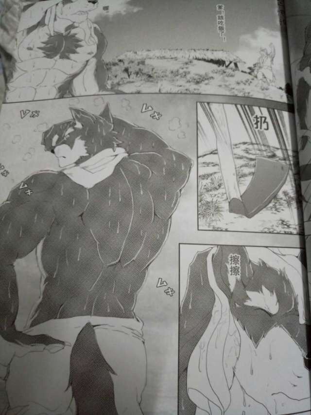 麒麟妖志2 page 5 full