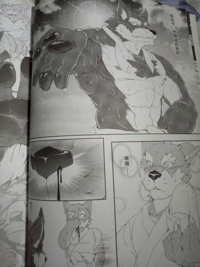 麒麟妖志2 page 6 full